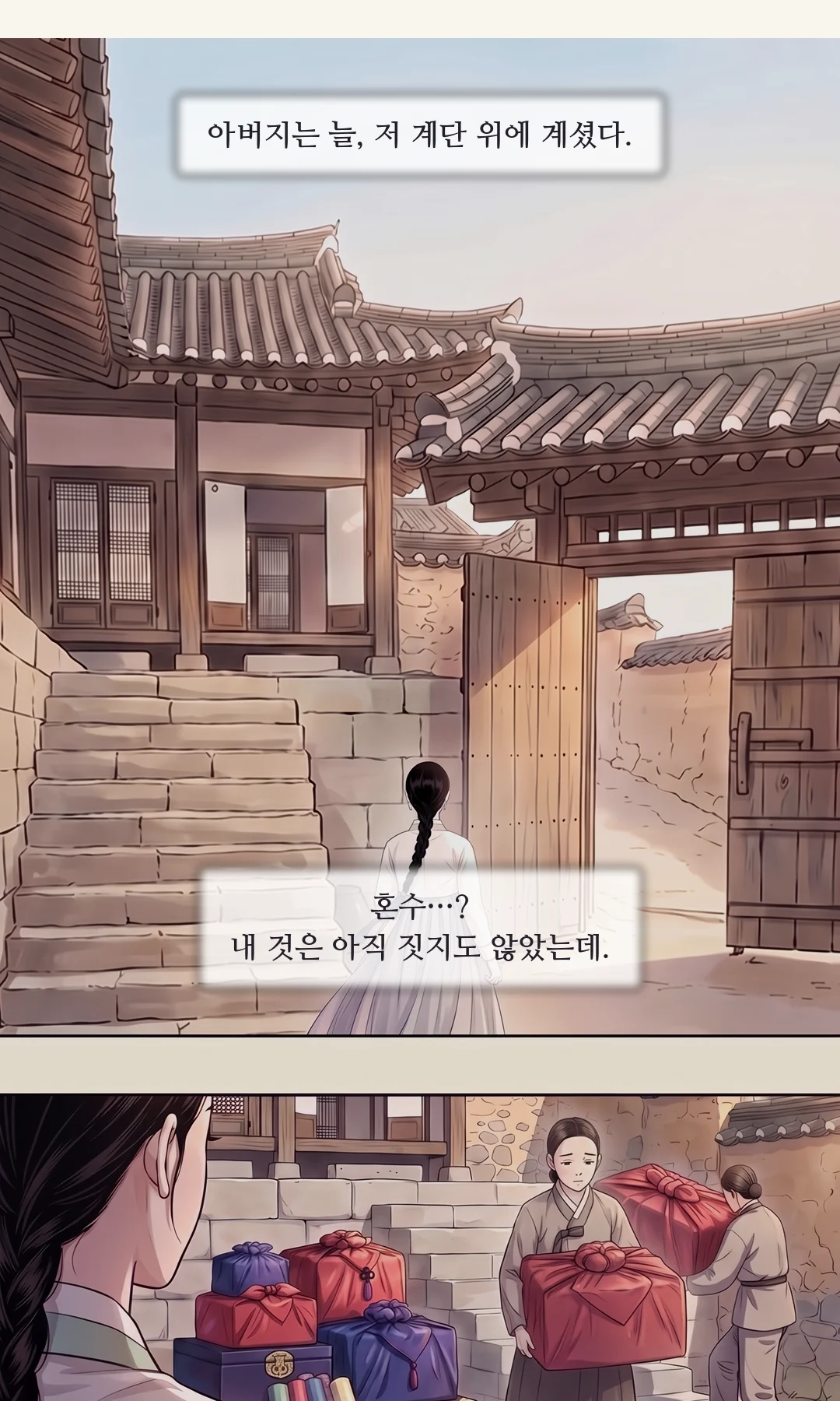 빈 오른손을 내려다보는 연화. / 한 걸음 다가선 연화. 고개를 돌린 도윤. — 양보. 이 집에서 그 말은, 늘 나에게만 돌아왔다. 연화 "제 눈을 보고 말하세요."