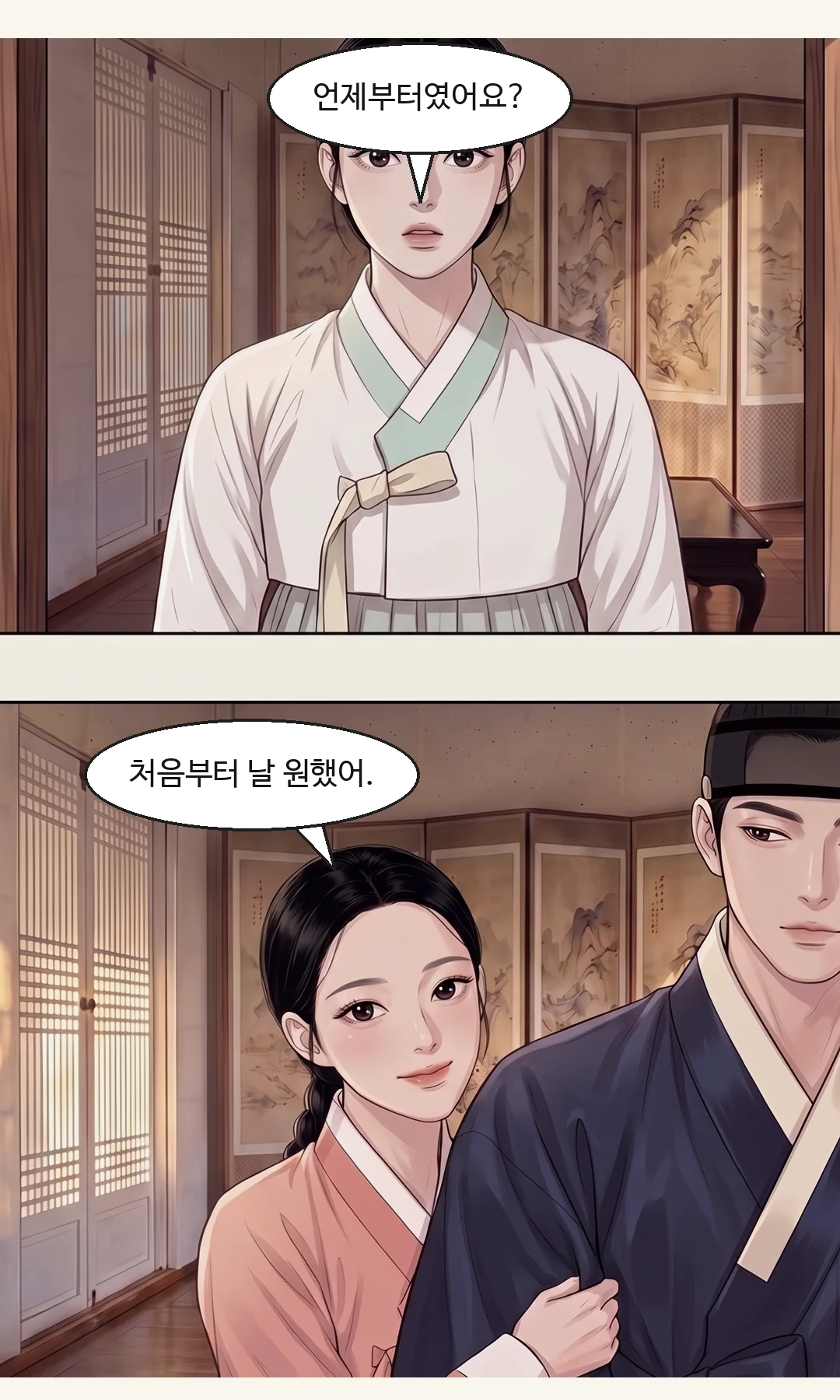 끝 카드. — 1화 끝 다음 화 — 사람은 가져, 빚은 갚고