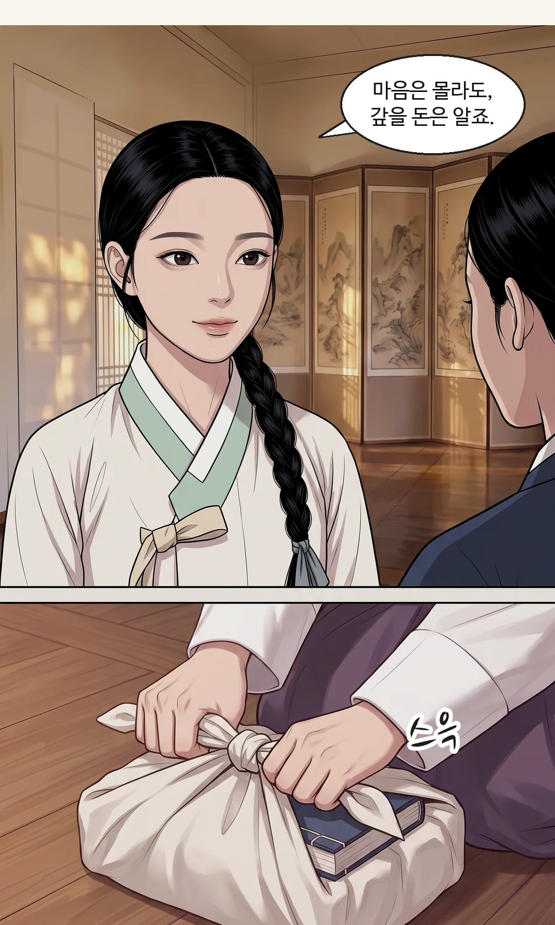 손목을 잡아당겨 얼굴을 가까이 댄 도윤. 속삭임에 가까운 위협. 연화는 피하지 않고 본다. / 손목을 빼는 연화. 숨이 섞이지만 문장은 끝까지. — 도윤 "그대는 내 것이오. 지금도." 연화 "제가 대신 갚은 돈입니다."