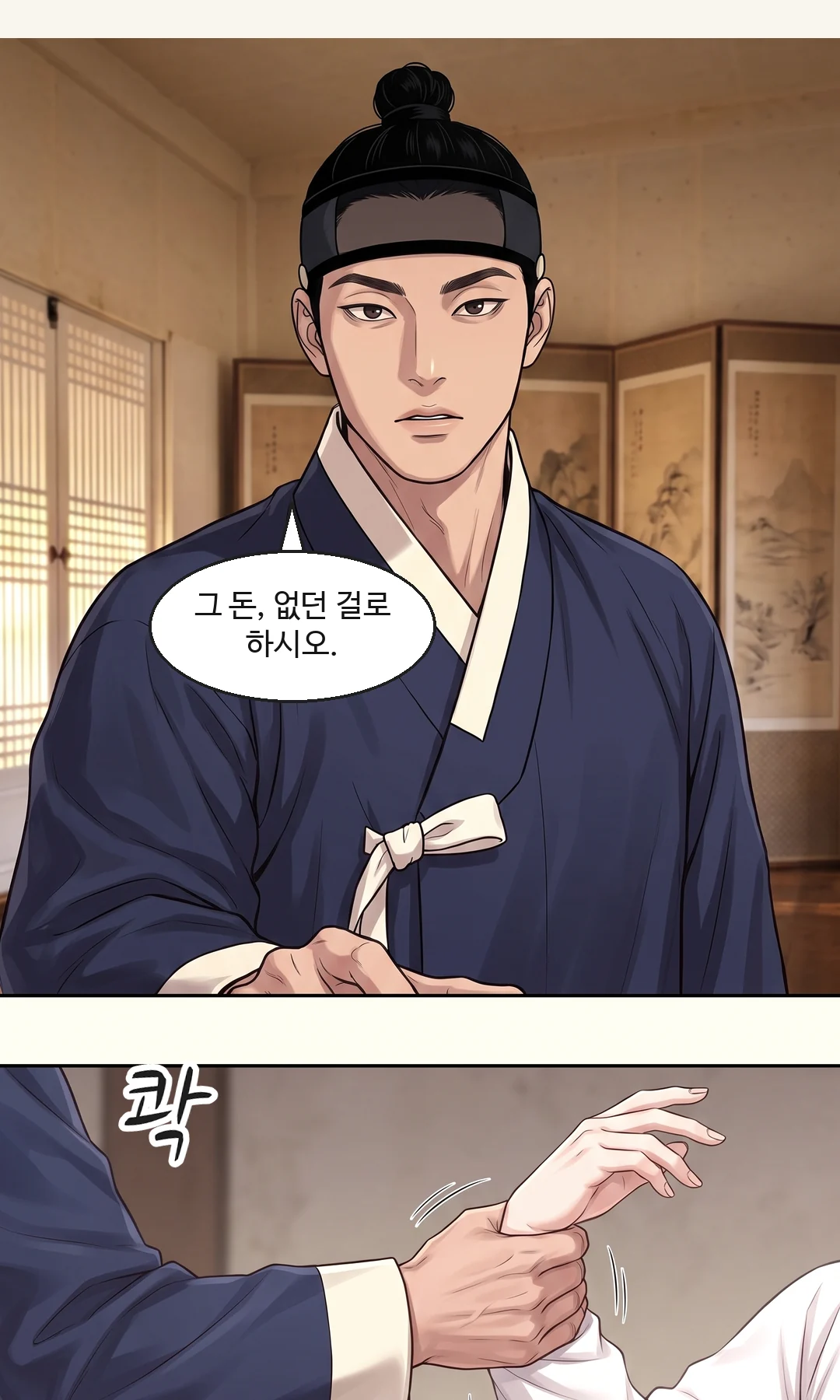 문간에 선 아버지 — 첫 얼굴. 문턱 위, 계단 하나만큼 높은 곳에서 내려다본다. 아직 말이 없다. — 윤태식. 윤가 상단의 주인, 나의 아버지.