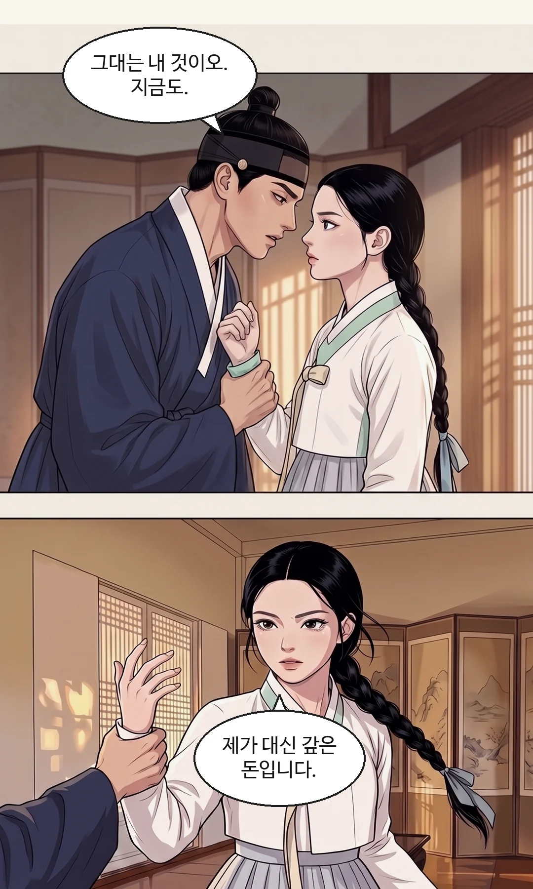 요구가 아니라 통보. / 측면 중경. 태식의 오른손이 연화의 왼뺨을 친다 — 한 번. 상처 확대 없음. — 연화 "어머니 물건은 가져가겠습니다." 짝