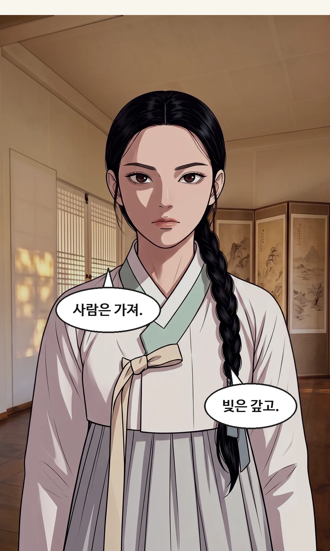 연화 얼굴 — 흙 위의 장부를 본다. 뒤, 초점 밖에서 채령이 머리의 비녀를 매만지며 웃는다. / 흙 위에 멈춘 남색 장부. — 어머니의 장부가, 흙 위에 있었다.