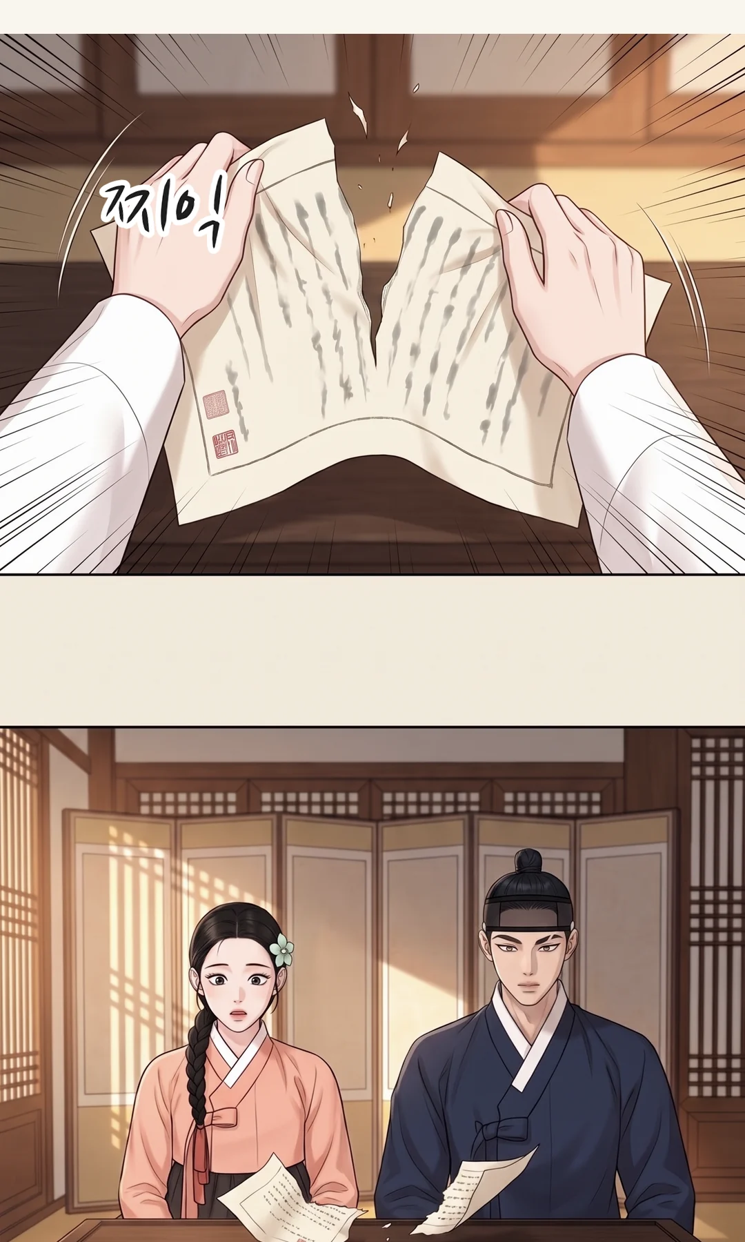 끝 카드. — 2화 끝 다음 화 — 저 사람으로 하겠습니다