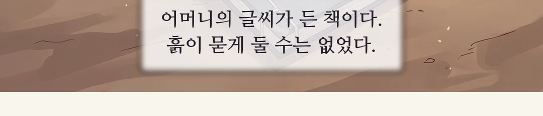 로 앵글. 높은 돌계단 꼭대기의 태식이 아래의 보퉁이를 손가락으로 가리킨다. — 태식 "혼례부터 올려라. 그럼 유품은 내주마."