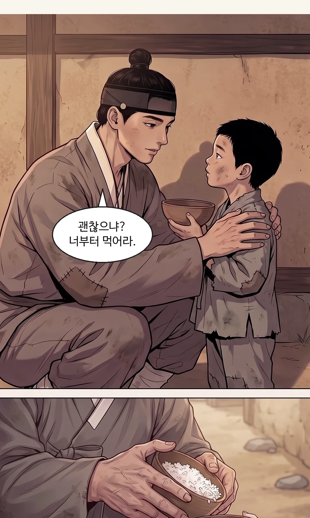 연화가 균형을 찾자 팔꿈치를 놓고 채령 앞에 선 무진. 위협이 아니라 사실을 말하듯. / 무진을 향해 돌아선 연화. 선택권을 준다. — 무진 "손대지 마십시오." 그 한마디만은, 거지의 목소리가 아니었다. 연화 "제가 골랐습니다. 싫으시면 거절하세요."
