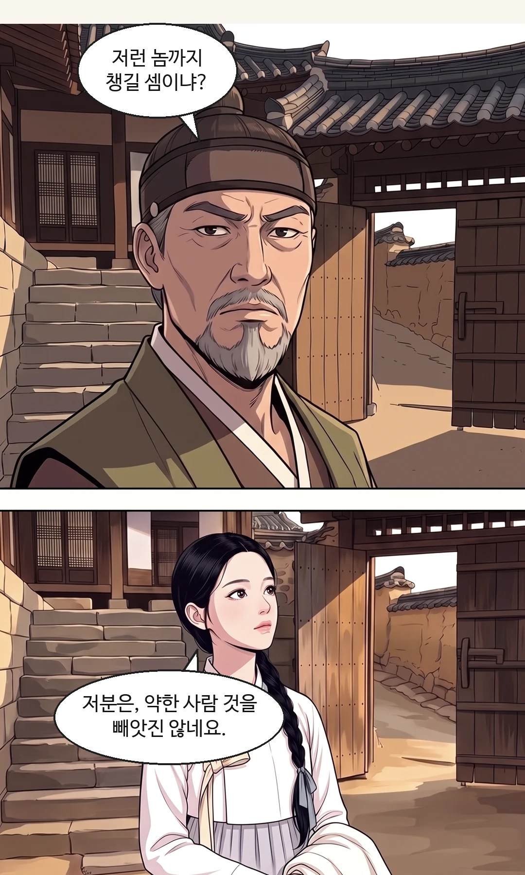 골목으로 걸어가는 두 사람의 뒷모습. 대문간에 남은 도윤은 작게. / (신규) 대문간에 남은 도윤과 채령. 채령이 도윤의 소매를 잡는다. 도윤은 골목을 본다. — 빈손이었다. 그런데 이상하게, 처음으로 내 발로 걷고 있었다. 문간에 남은 두 사람. 채령은 소매를 잡았고, 도윤은 골목을 보고 있었다.