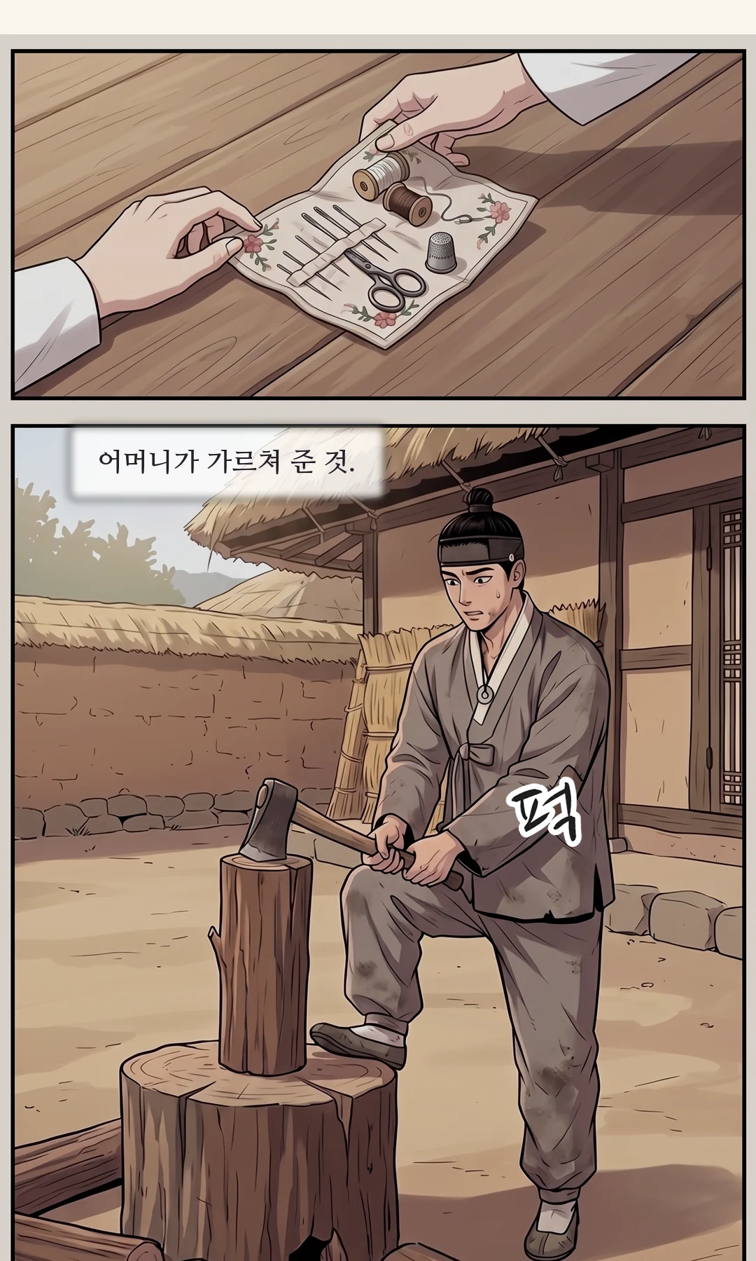 짧고 분명하게. 아주 잠깐 눈이 흔들린다. / (신규) 도끼 쪽으로 눈을 돌리는 무진. 아주 잠깐, 다른 곳을. — 무진 "무진이라 합니다." 그 이름을 말할 때 그의 눈이 아주 잠깐 흔들렸다. 그때는, 그냥 넘겼다. 그 사람은 아주 잠깐, 다른 곳을 보았다.