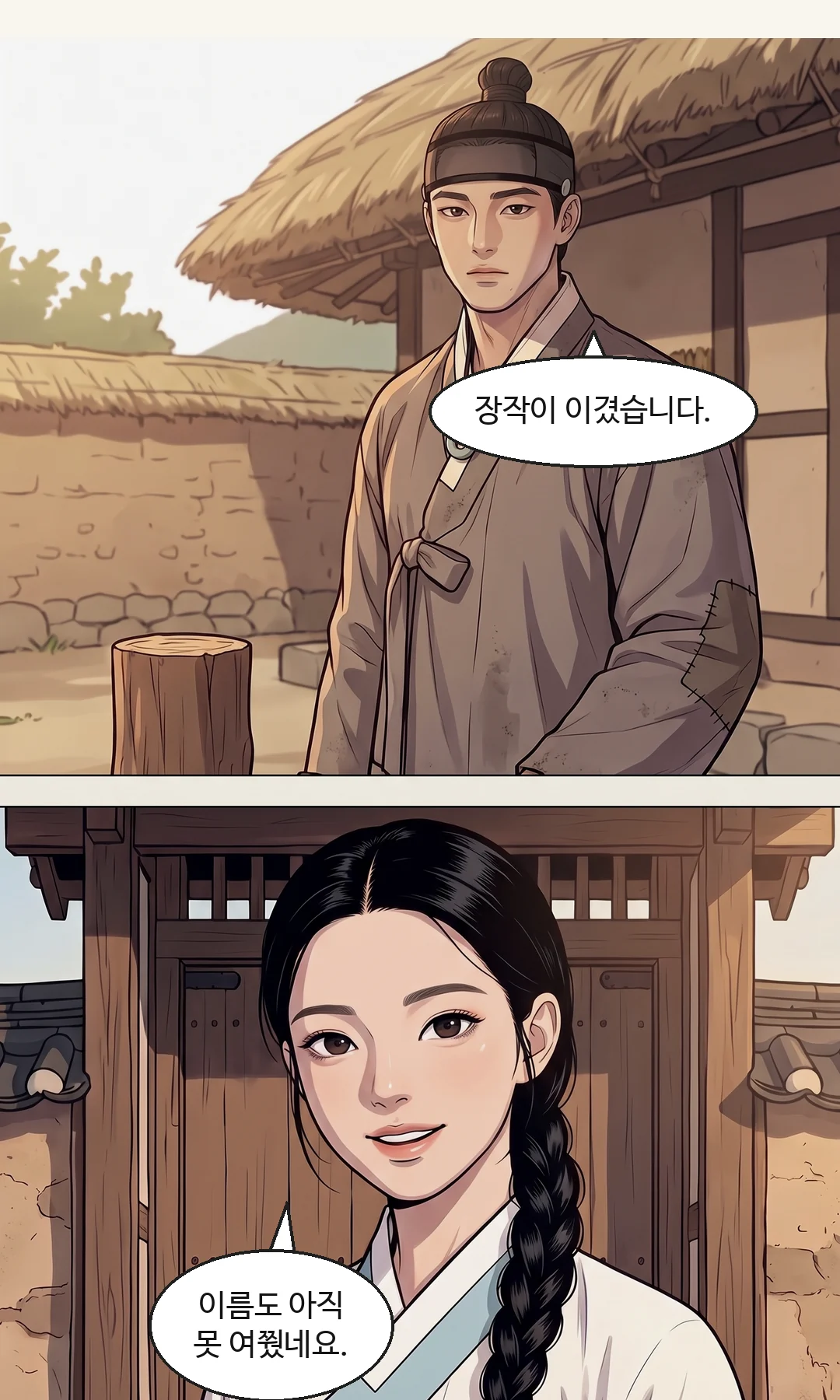 (손) 동전 두 닢이 손바닥에 놓인다. / (신규) 동전 두 닢을 빛에 비춰 보는 연화. — 짤랑 첫 품삯. 두 닢. 두 닢. 내 손으로 번 첫 돈.