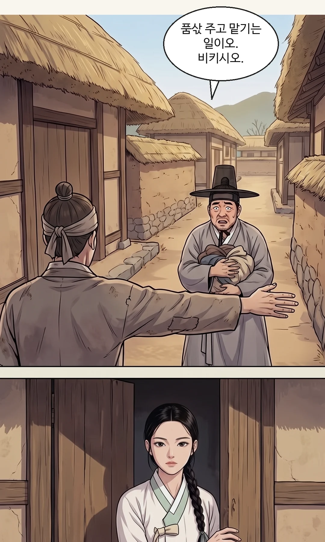 밤. 무진이 이불을 방 문가에 편다. 굳었다가 풀리는 연화. / 안도 반, 알 수 없는 서운함 반. — 무진 "오늘은 편히 주무십시오. 혼례도 아직 안 올렸으니." 연화 "…고맙습니다." 안도했다. 그리고 조금, 알 수 없이 서운했다.
