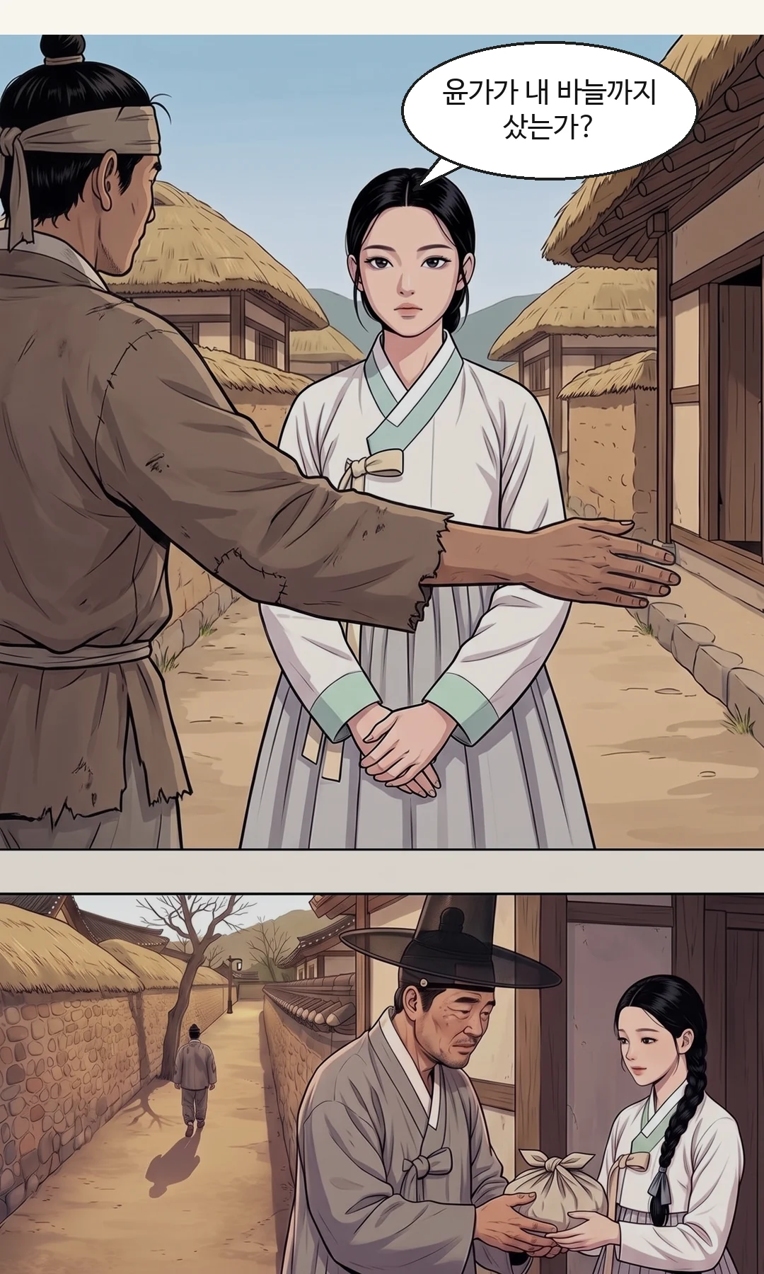 달빛 골목. 어둠에서 나온 검은 옷의 사내가 한쪽 무릎을 꿇는다. 앞에는 무진의 뒷모습. / 고개 숙인 무영. — 그 밤, 그녀가 모르는 골목에서. 무영 "전하."