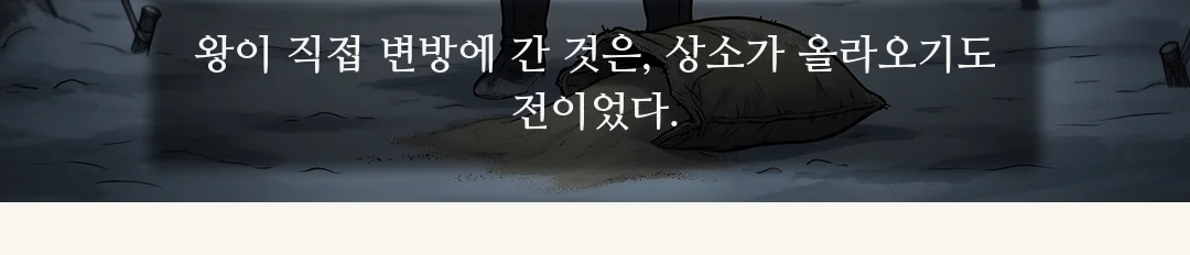 (신규) 초가 바깥. 문살에 비치는 희미한 등불. / 초가. 바느질감을 안은 채 앉아서 잠든 연화. 상 위에 덮어 둔 밥그릇.