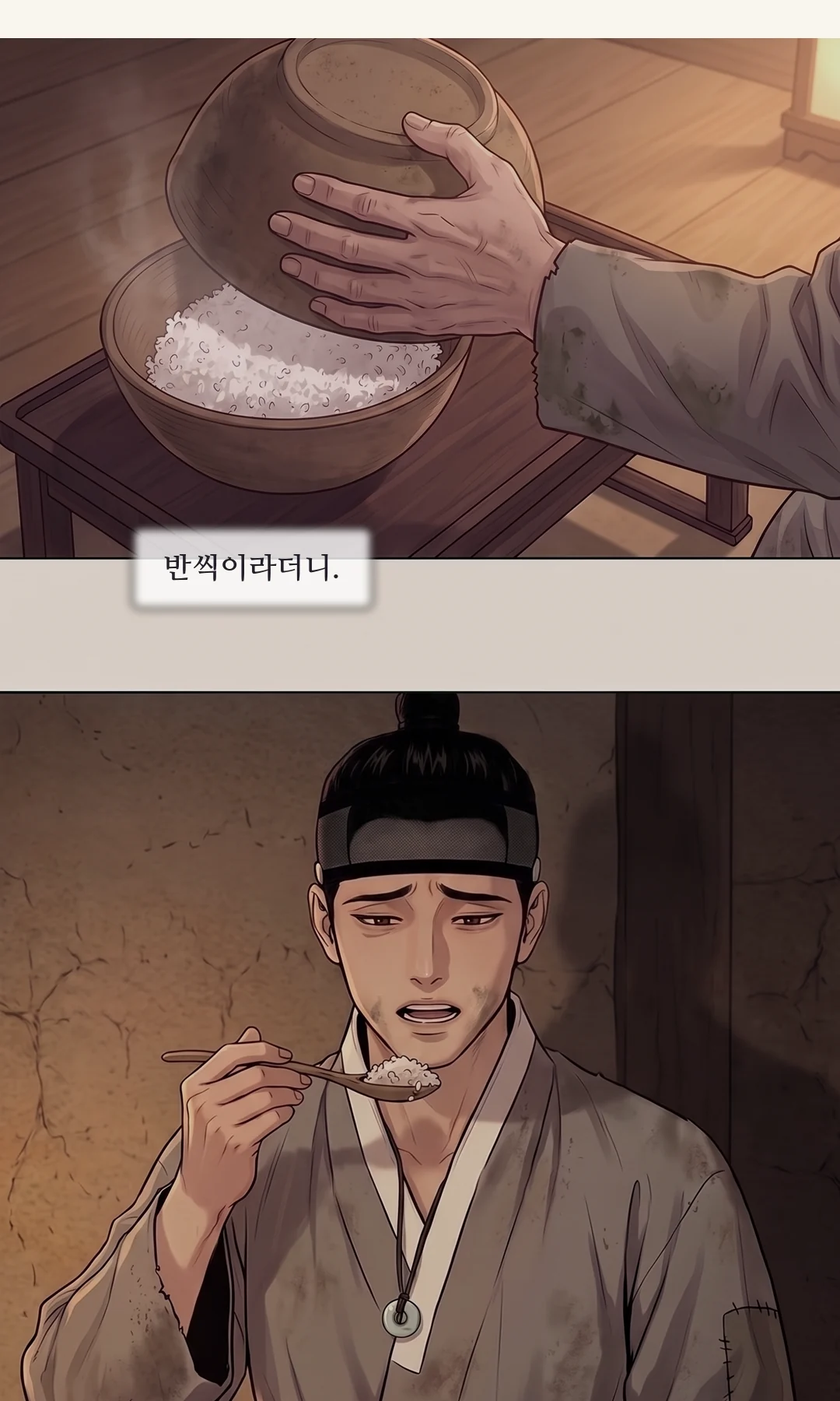 끝 카드. — 5화 끝 다음 화 — 네 아비가 널 팔았다