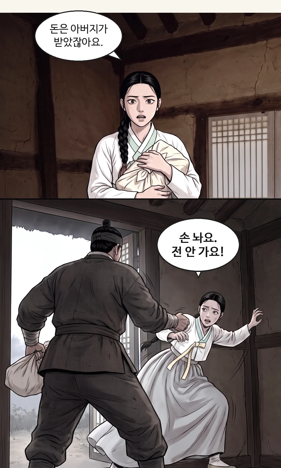 앞 골목의 무영. 빠져나가는 사내의 뒷모습 쪽을 짚는다. / (신규) 골목 모퉁이를 함께 도는 두 사람. 멀리 기루의 등롱. — 무영 "기루 쪽입니다!" 초가에서 기루까지, 골목 셋.
