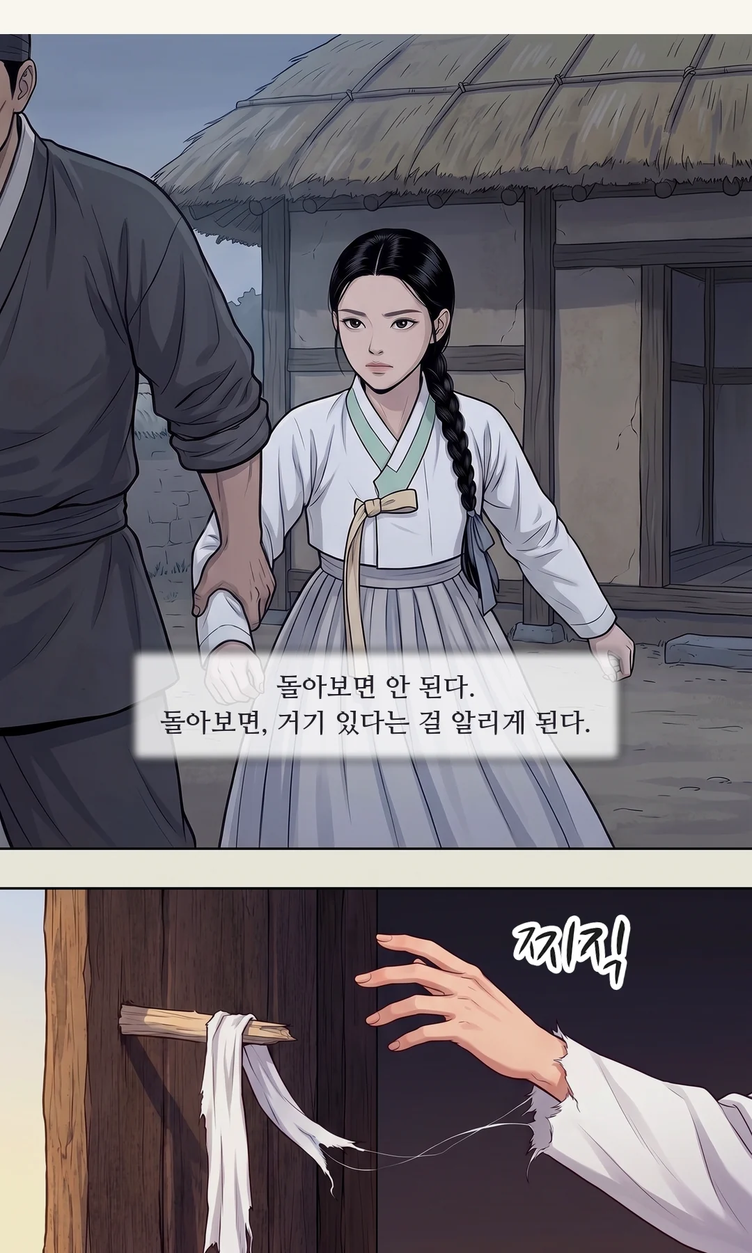 짜증 난 행수. 처음으로 웃음기가 없다. / 바느질감에서 행수 얼굴로. 흔들림에서 차가운 확인으로. — 행수 "장부는 어디 숨겼어?" 연화 "절 데려온 게… 그 장부 때문이에요?" 아버지가 판 것은 딸이 아니었다. 장부로 가는 길이었다.