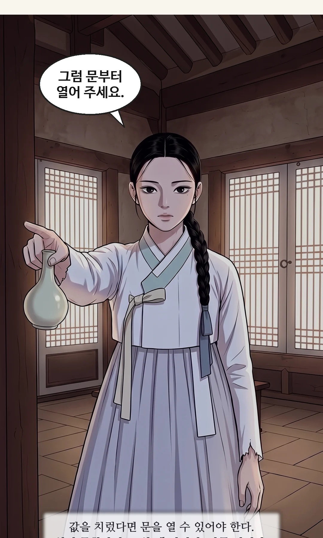 술상 뒤로 반걸음. 차가운 확인 — 한 단어씩. / (손 1/3) 병 몸통이 술상 모서리로 내려간다. — 연화 "그래서 절 샀어요?"