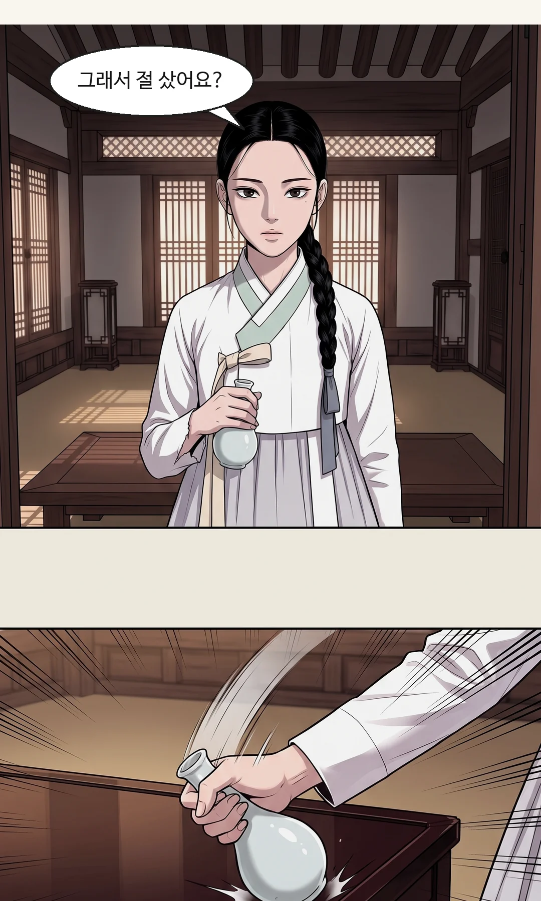 술상으로 거리를 벌린 채 닫힌 문을 향해. / 미닫이문이 열린다. 두 사람 사이에 선 무진. — 연화 "여기예요! 문 열어 주세요!" 드르륵