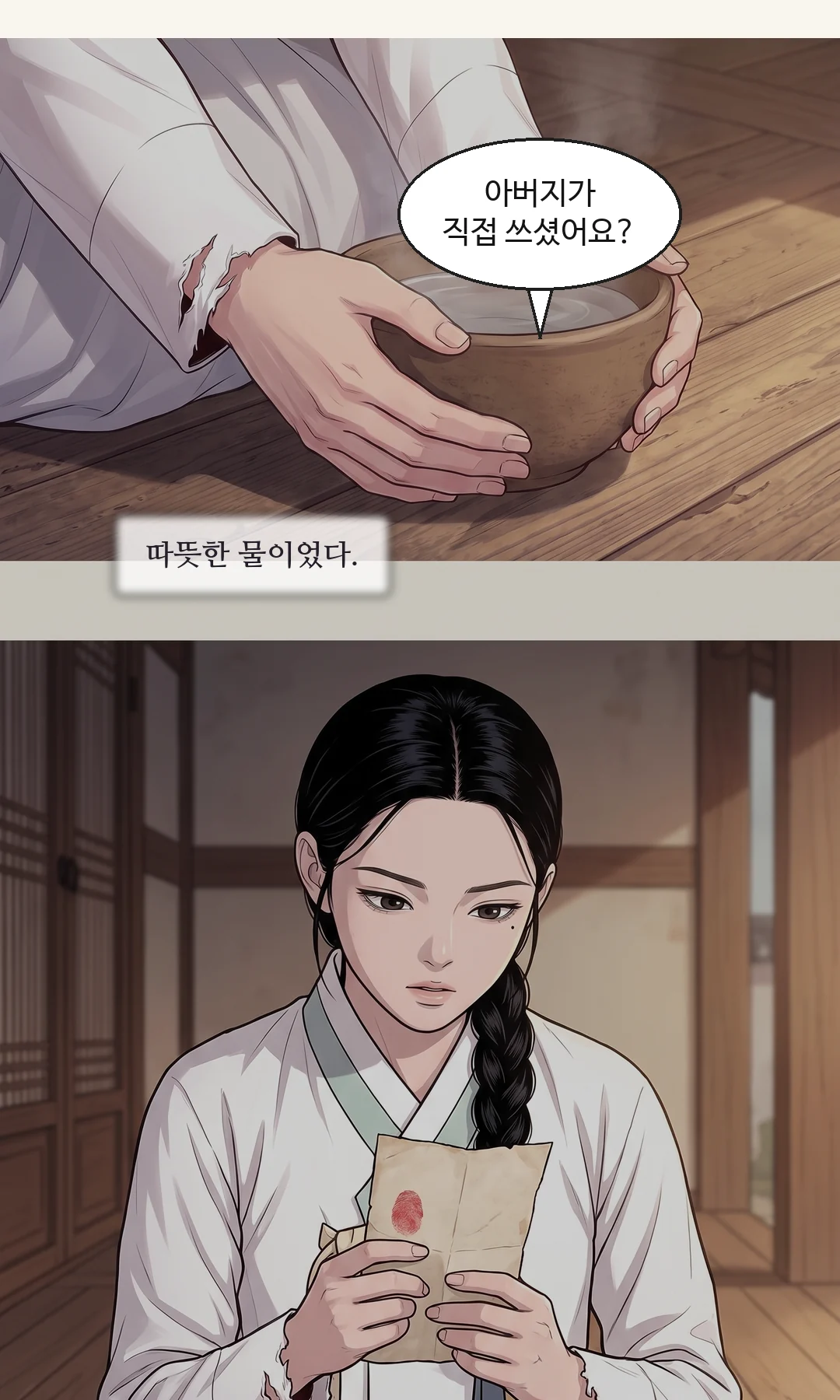 (신규) 연화의 얼굴. 종이를 놓은 뒤 — 가만히. / 옆의 무진 — 종이가 아니라 연화를 본다. — 팔린 것보다, 상관없다는 말이 더 아팠다.