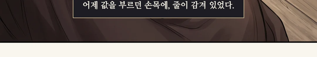 피하지 않는 무진. 짧게, 낮게. — 무진 "그렇습니다."