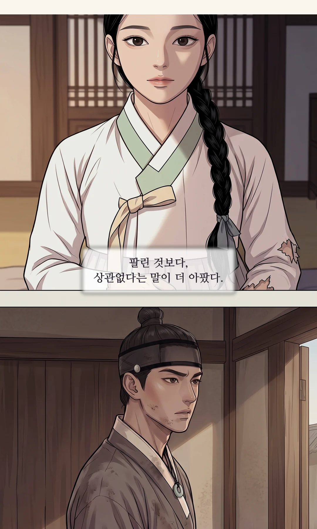 (신규 · 손) 치맛자락을 움켜쥔 연화의 두 손. — — 왕이었다.