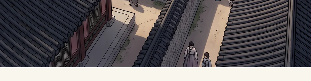 (신규) 초가 앞. 별영 병사 둘이 초가를 먼저 살피고 물러나고, 무영이 문 앞에 선다. / (신규 · 손) 헐거운 마루 널을 들어 올리고 남색 장부를 꺼내는 연화의 손. — 이튿날 아침. 병사들이 초가를 먼저 살폈다. 남의 손이 아니라, 내 손으로 꺼냈다.