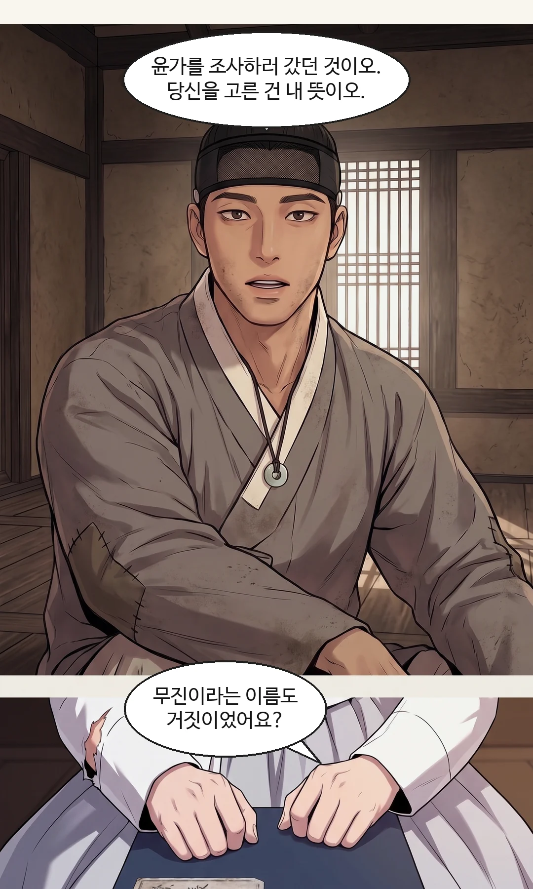 문이 한 뼘 열리고, 무영이 붙잡은 사내(갈색 소매, 뒷모습)를 문 앞으로 끌고 지나간다. / 그 옆얼굴을 알아본 연화. 문이 닫히자 이헌을 본다. 마른 목소리. — 윤가의 하인이 초가까지 따라붙어 있었다. 「어떻게든」은 아직 살아 있었다. 연화 "아버지 일도 알고 계셨네요."