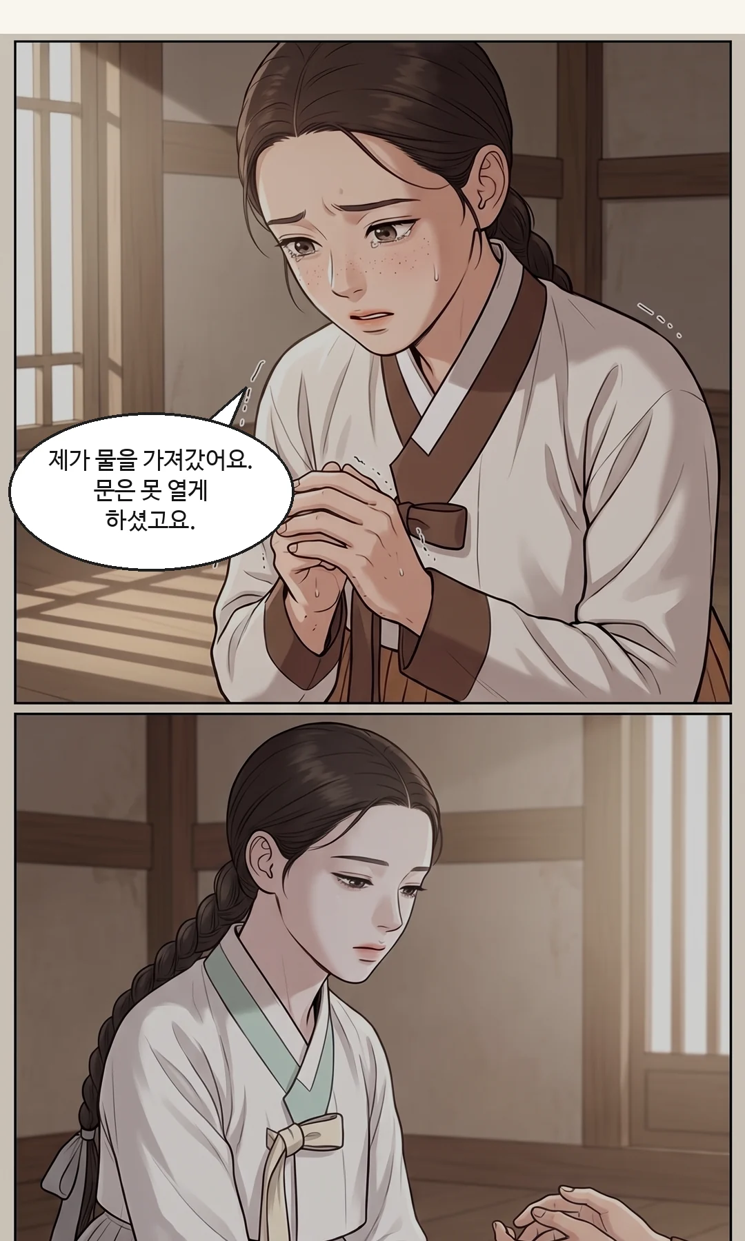 (신규) 채령의 얼굴. 별영에서도 그 웃음. / 채령의 손을 솔이 손목에서 떼어 내고 둘 사이에 선 연화. 낮고 느리게, 한 단어씩. — 채령은, 여기서도 웃고 있었다. 연화 "솔이는 네 물건이 아니야."