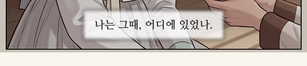 무영이 채령과 하인을 문밖으로 밀어내고 문을 닫는다. / (신규) 닫힌 문 밖. 마당에 선 채령과 하인의 뒷모습, 문 앞을 지키는 무영. — 탁 문은 닫혔다. 채령은 마당에 남았다.
