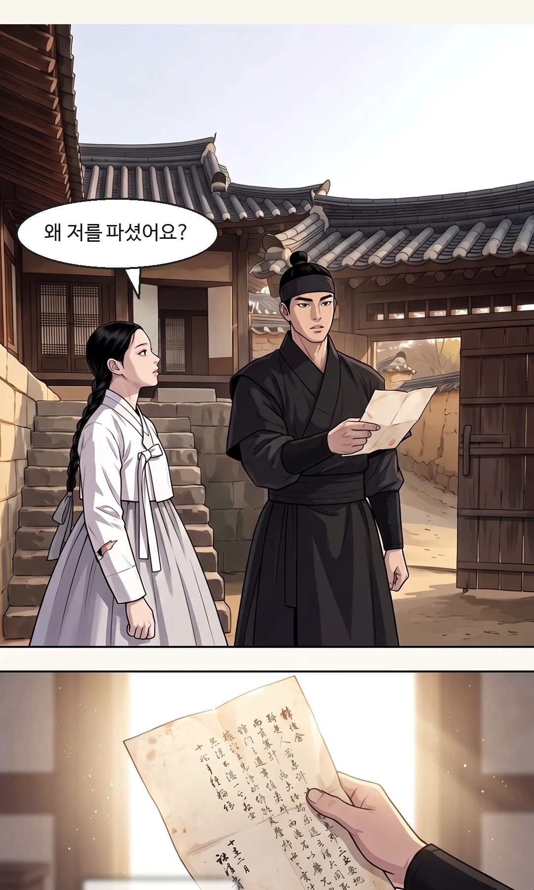 (신규) 호위 곁의 솔이. 시선을 받고 움츠러든다. / 계단을 내려와 솔이를 향해 손을 드는 태식. 솔이가 움츠린다. — 태식 "너까지 뭘 지껄였느냐!"
