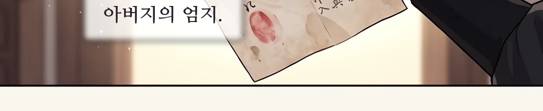 (손) 공중에서 태식의 손목을 잡는 이헌의 손. 회색 소매. / 솔이 앞에 선 연화. 전날 들은 것을 그대로 묻는다 — 느리게, 아버지 눈을 보며. — 턱 연화 "어머니도 쌀 빼돌린 일을 말하려 해서 가두셨어요?"