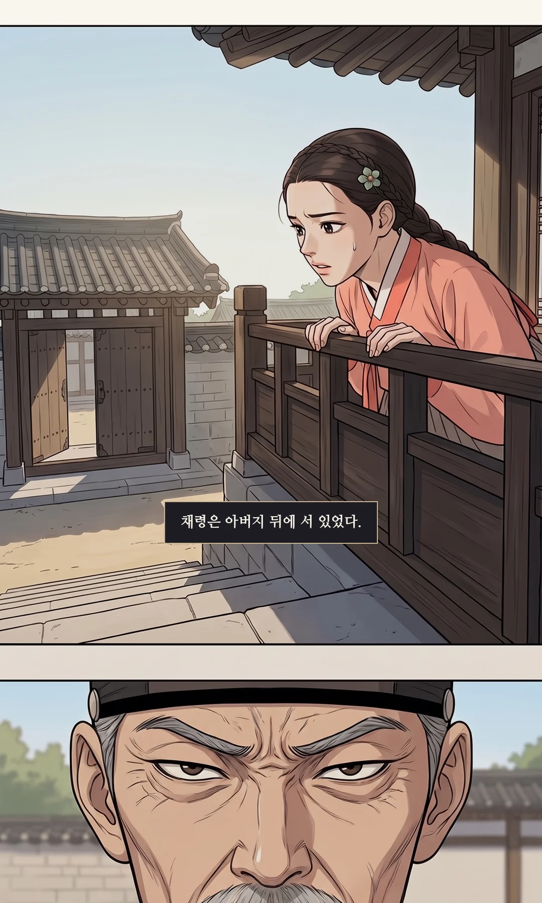 (신규) 그 명령을 듣는 연화의 얼굴. / 즉시 태식 곁에 붙는 무영. 가족이 처음 듣는 호칭. — 왕의 목소리를, 아버지 앞에서 들었다. 무영 "예, 전하."