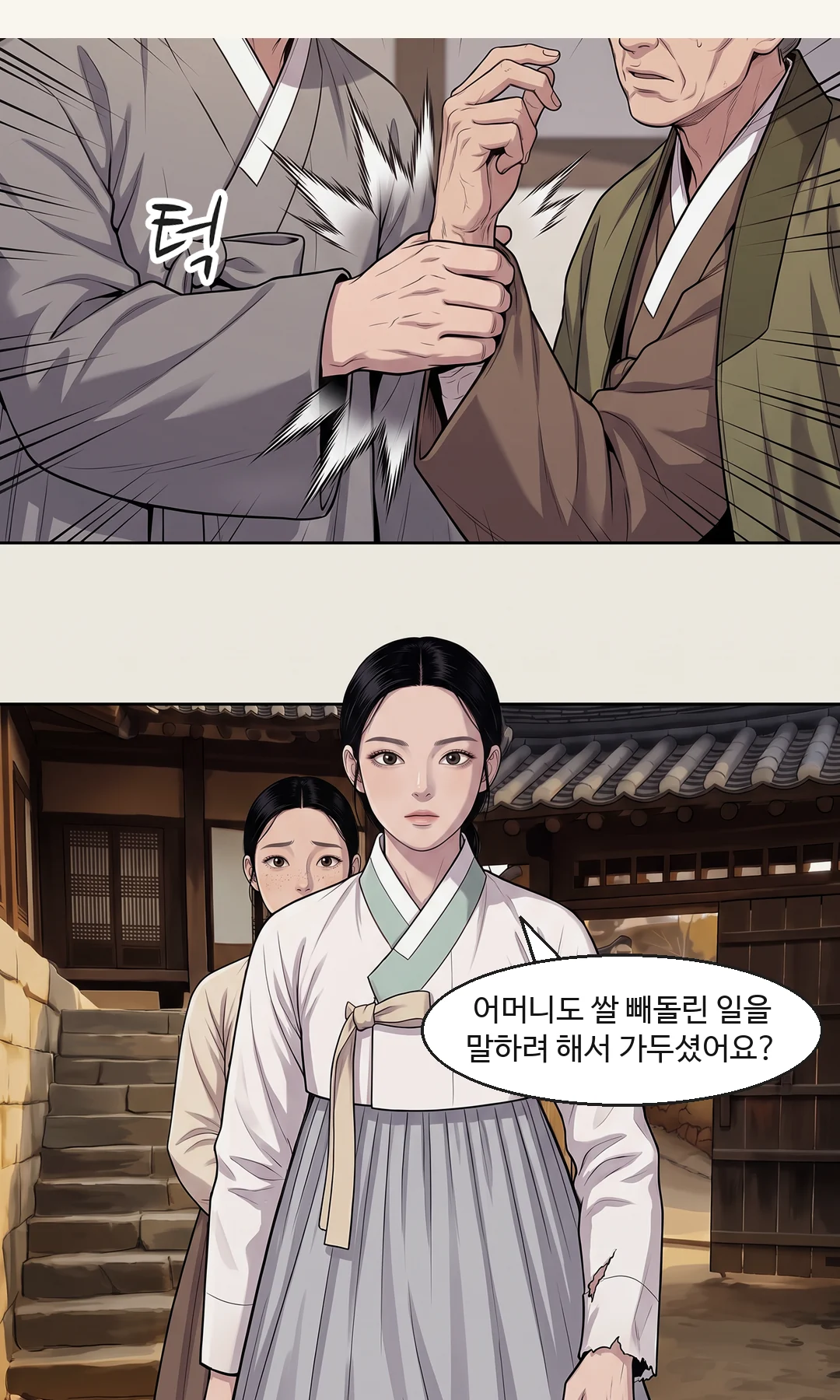 (신규) 연화의 얼굴 — 대답하기 전. 눈썹에서 턱까지.