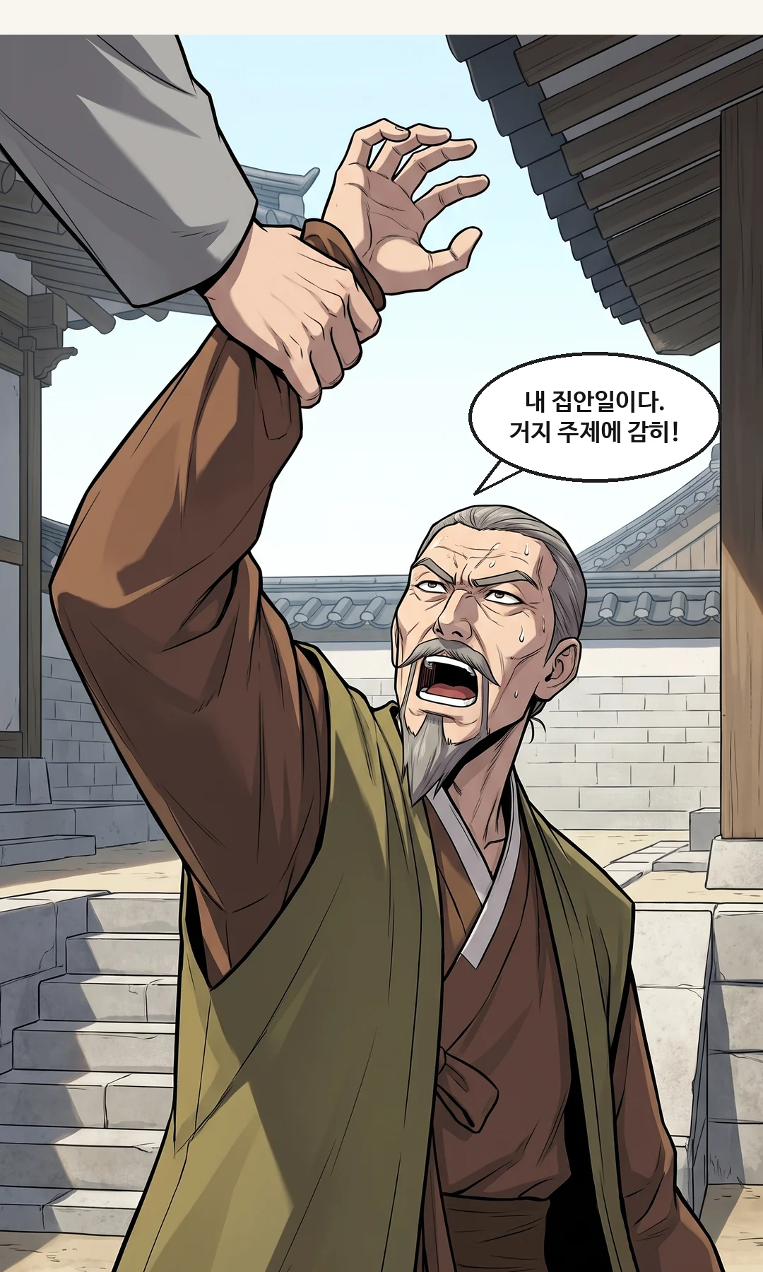 같은 계단, 같은 앵글 — 묶인 태식이 호위에게 끌려 계단을 내려간다. — 계단의 높이가 뒤집혔다.