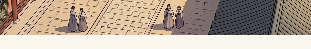 별영 접견실. 낮은 상 위의 열린 돈함. 채령이 손을 뻗고, 연화는 맞은편, 도윤은 묶인 채 옆에. / 채령. 앙칼지게 — 높고 빠르게. — 이튿날 아침, 별영 접견실. 채령 "내 혼례 치를 돈을 왜 언니한테 줘?"