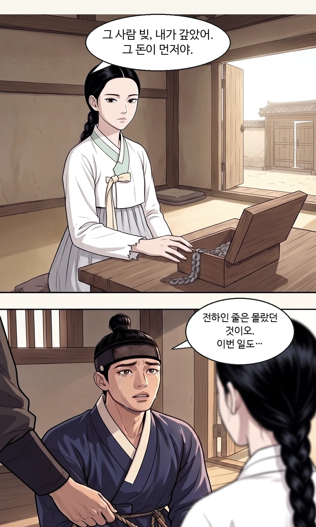 (손) 마지막 돈 묶음을 세는 솔이의 손. 얼굴 없음. / 솔이 얼굴. 밝게, 빠르게 — 일하는 사람. 센 묶음을 상에 내려놓는다. 흘리는 것은 없다. — 솔이 "금액 맞아요."