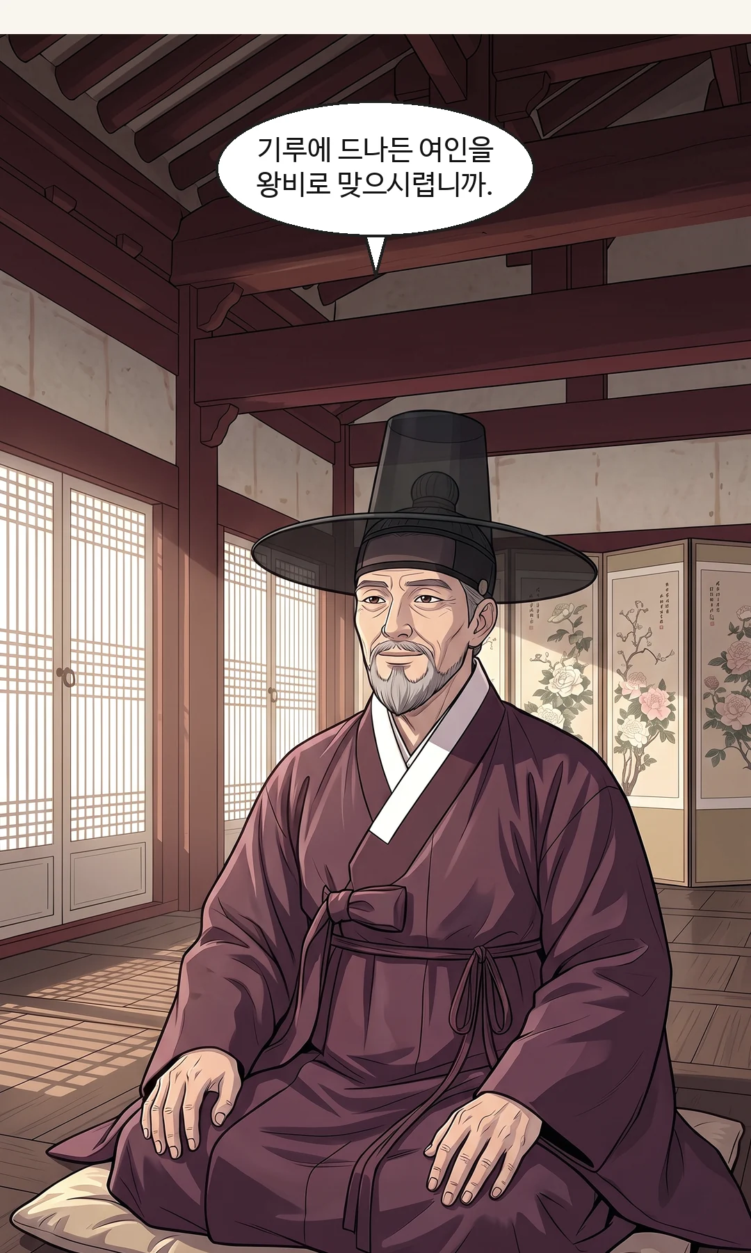 대신 답하려던 이헌이 입을 다물고 연화의 말을 듣는다. / 민치겸은 왕 대신 대비에게. 부드럽게 — 여유. — 왕은 대신 답하려다, 그녀의 말을 들었다. 민치겸 "세상 사람들은 그 사정까지 모르지요."
