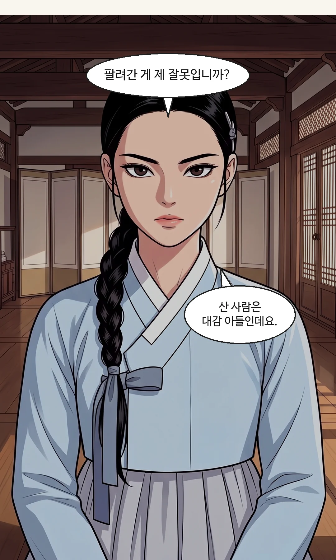 열린 문의 빛을 등지고 민치겸을 똑바로 보는 이헌. 왕의 목소리 — 넓게, 서두르지 않고. — 이헌 "모르면 알릴 일이오. 피해자를 숨길 일이 아니라."