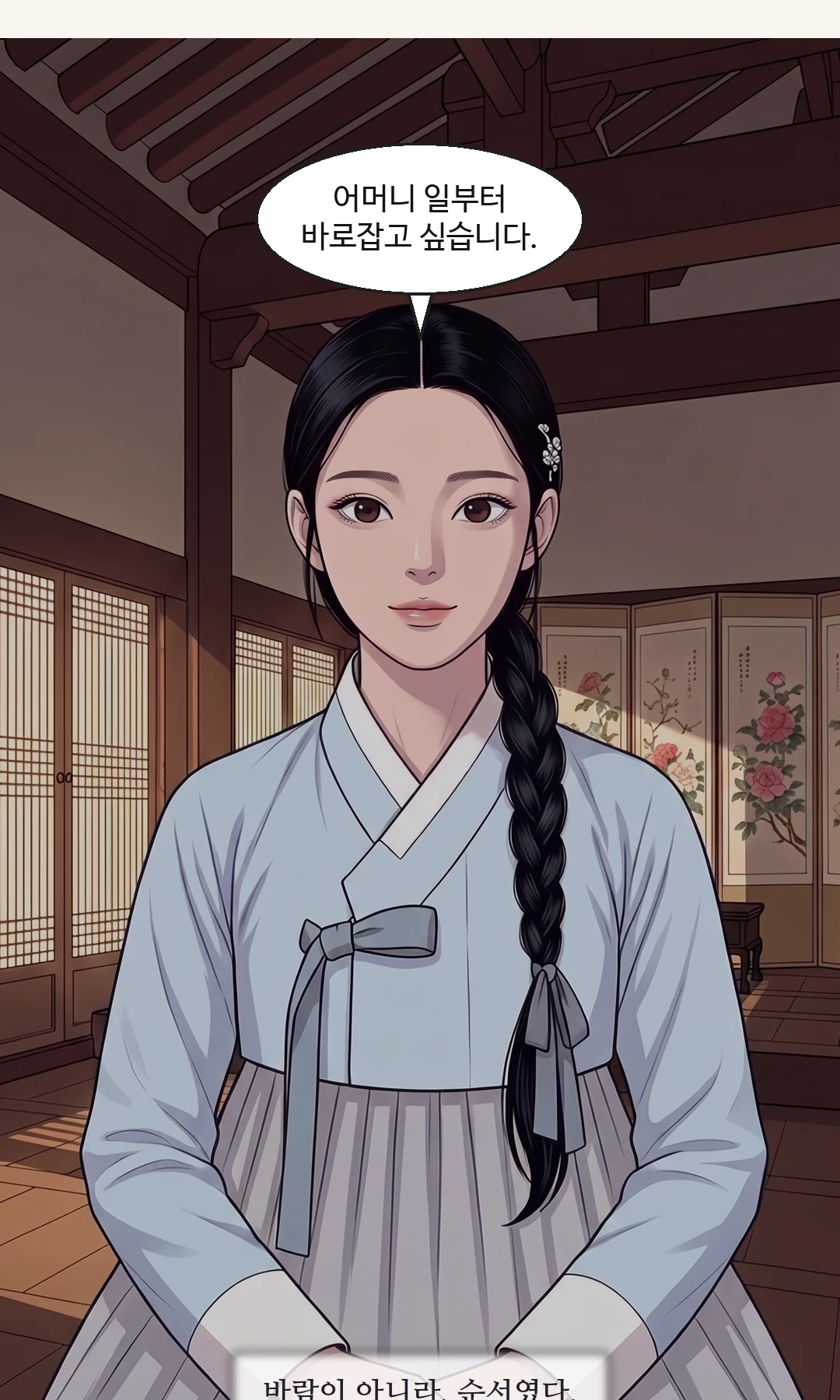 끝 카드. — 14화 끝 다음 화 — 이번에는 알고 고릅니다