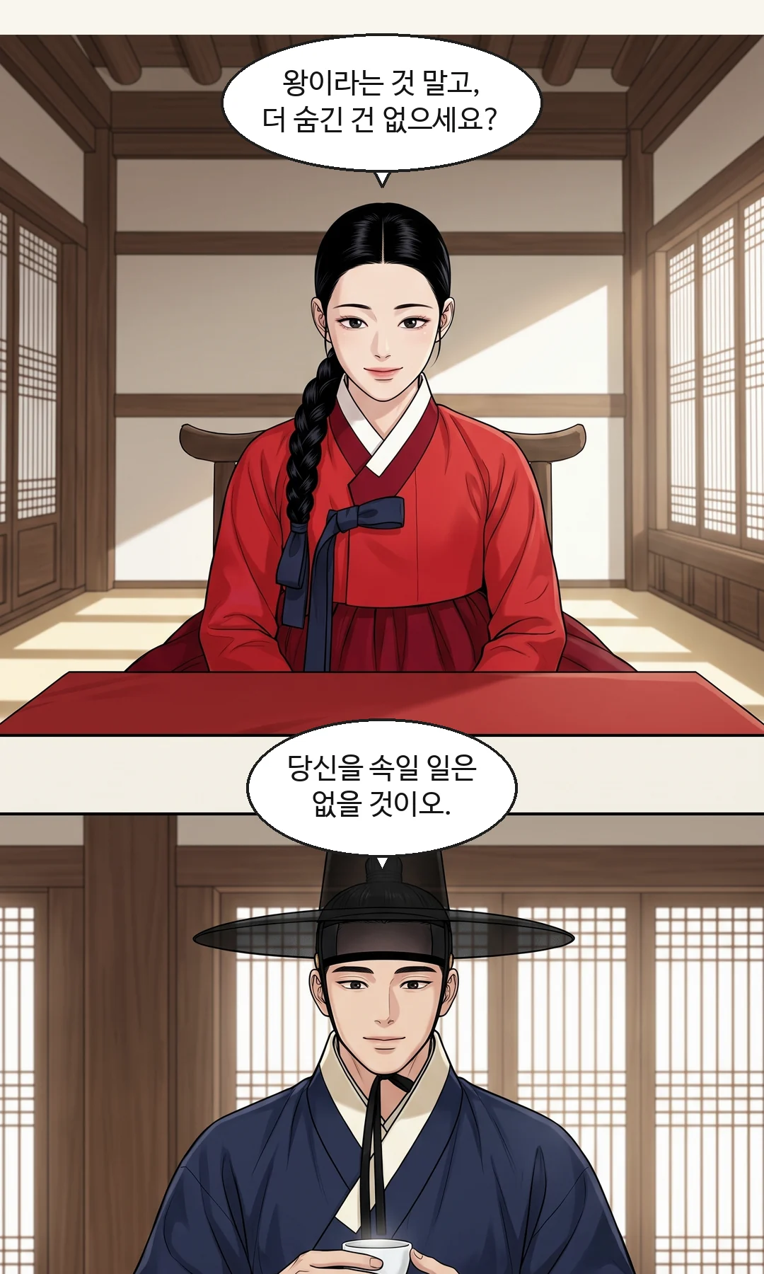 이헌. 입꼬리가 올라간다 — 작은 진짜 웃음. 조금 부끄럽게. — 이헌 "이번엔 내가 거절당할까 봐."