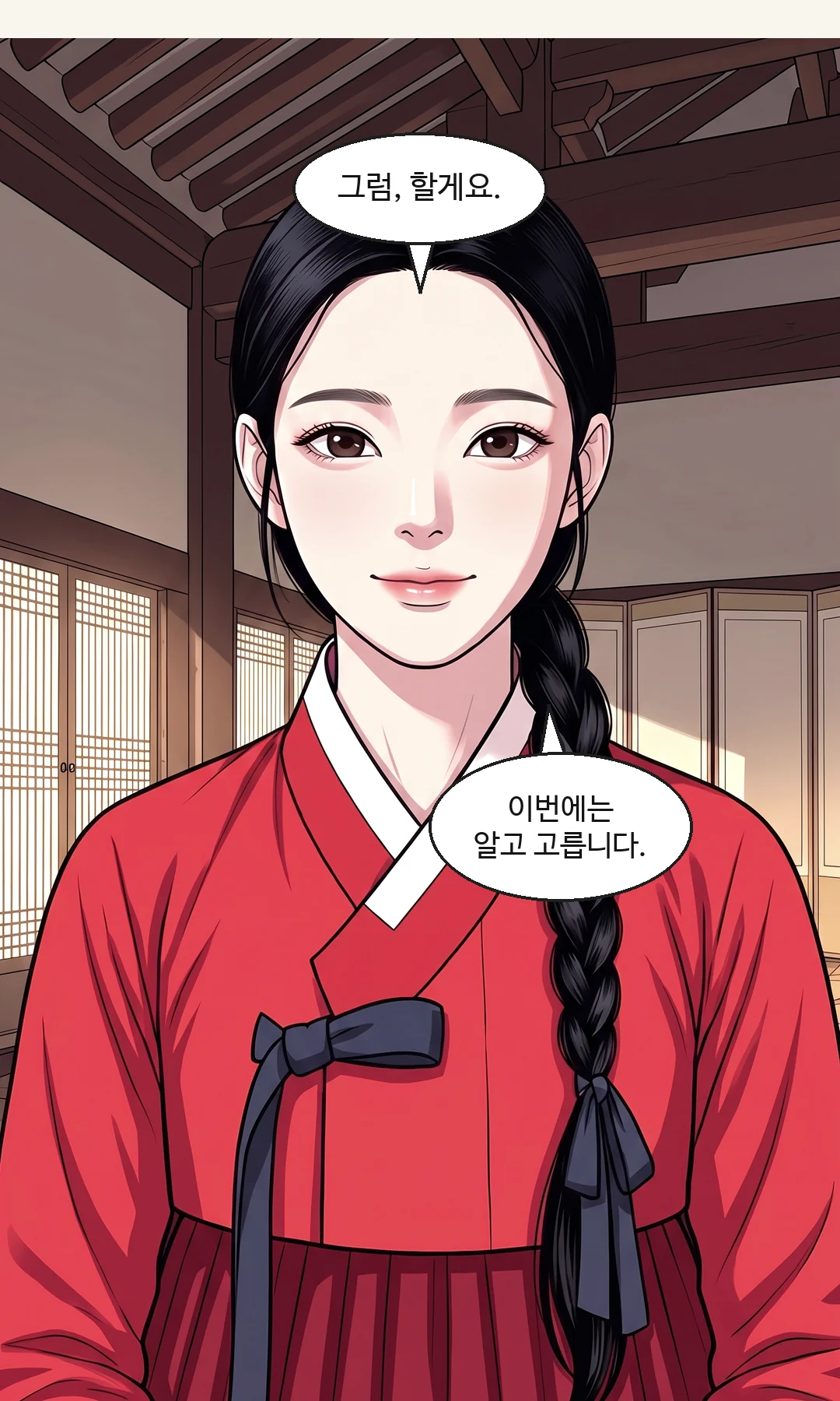 대비가 상궁에게. 짧게. / (신규) 붉은 상을 사이에 둔 두 사람. 연화의 목에 옥 고리. 빛. — 대비 "책봉 준비를 시작하거라." 혼인은 됐다. 책봉은 — 아직이다. 왕의 아내이지만, 지위는 없는 날들이 시작된다. 거지의 밥그릇에서 시작한 사람과, 이번에는 알고 마주 앉았다.