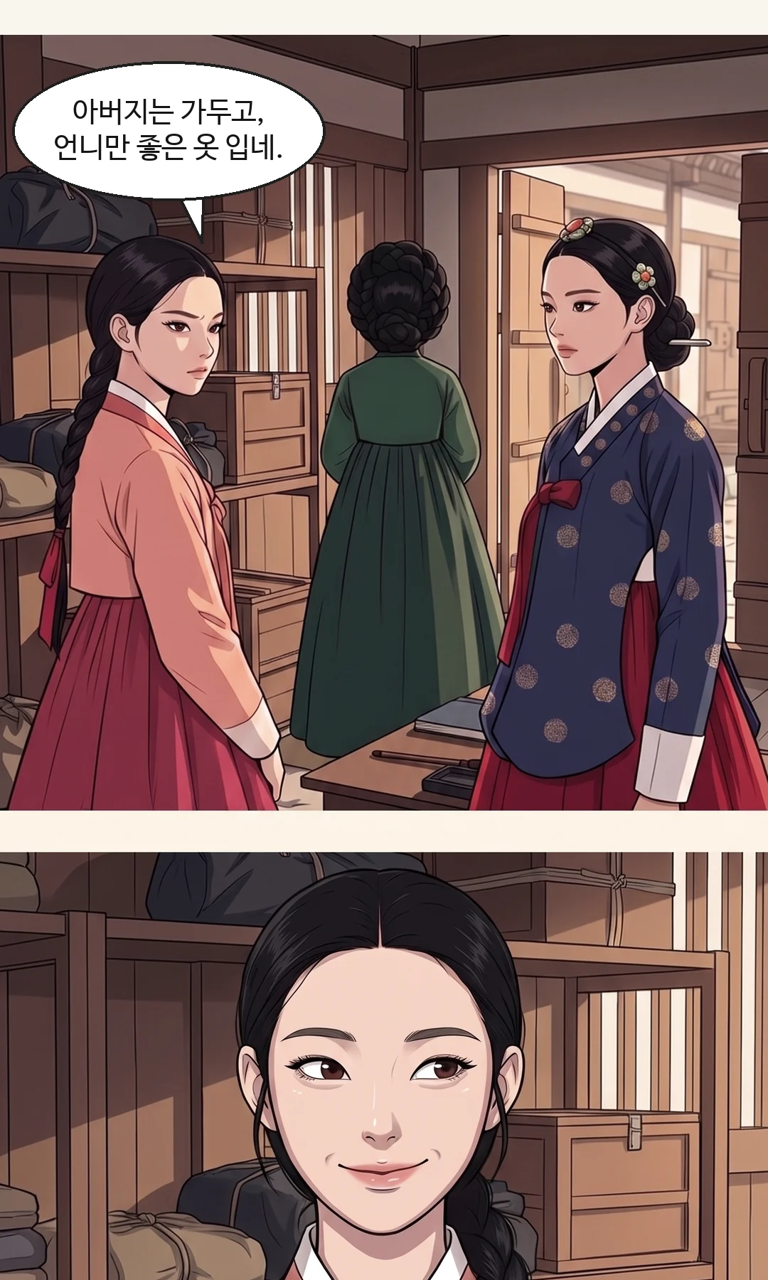 호위가 채령을 문 쪽으로 돌린다. 채령의 얼굴 — 웃음이 사라진다. / (띠) 연화의 눈이 그 장부에 머문다. — 목록. 아버지의 말이, 그 종이에 남았다.