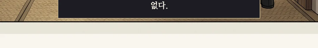 채령이 퇴근하는 시녀를 불러 세운다. 상냥 — 부드럽고 달콤하게, 걱정하는 언니처럼. 입은 다문다. / (손) 채령이 돈주머니를 시녀 손에 놓는다. 동전은 주머니 안에. — 채령 "동생 약값, 아직 못 구했지?" 시녀 — 윤가 시절부터 채령이 아는, 궁의 차와 물을 나르는 사람. 아픈 동생이 있다.