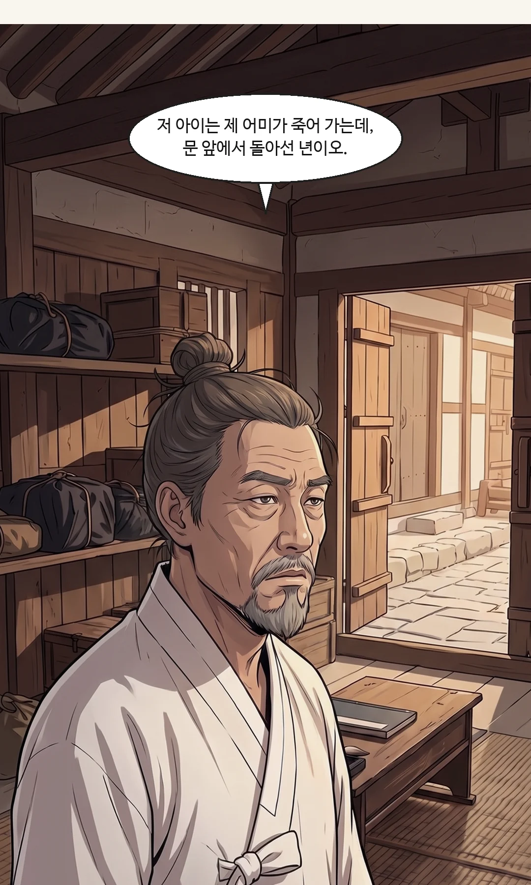(손) 시녀의 쥔 주먹. — 시녀의 주먹이 쥐어졌다.