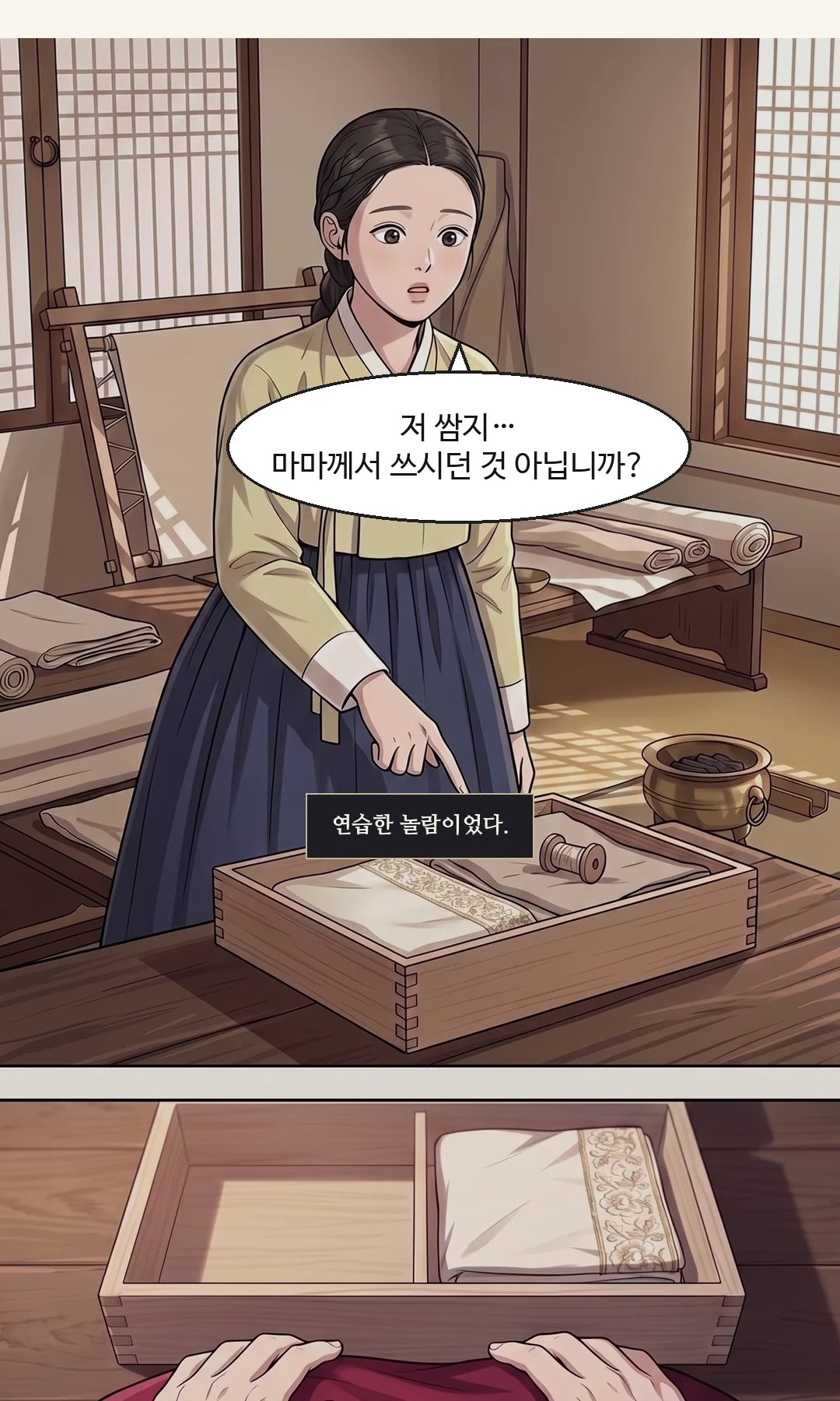 이헌이 낮게. 곧바로 구하지 못한다. 왕이 아니라 남편. 눈을 피하지 않는다. / 호위가 연화를 문으로 이끈다(멀어지며). 문가에 호위와 함께 서 있던 채령이 스친다. 채령은 웃지 않는다. — 이헌 "확인하겠소." 왕이 아니라, 남편의 짧은 말이었다. 문가의 채령은 웃지 않았다. 그게 더 나빴다.