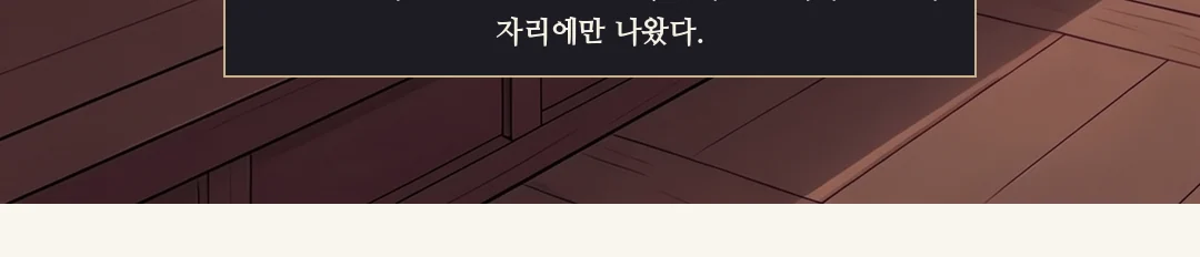 시녀가 고개를 내린다. 작게, 고개 숙이고. / (손) 상궁이 돈주머니를 증거 상에 놓는다. — 시녀 "그 말씀은 안 하셨습니다." 상궁 "이 돈은 어디서 났느냐."