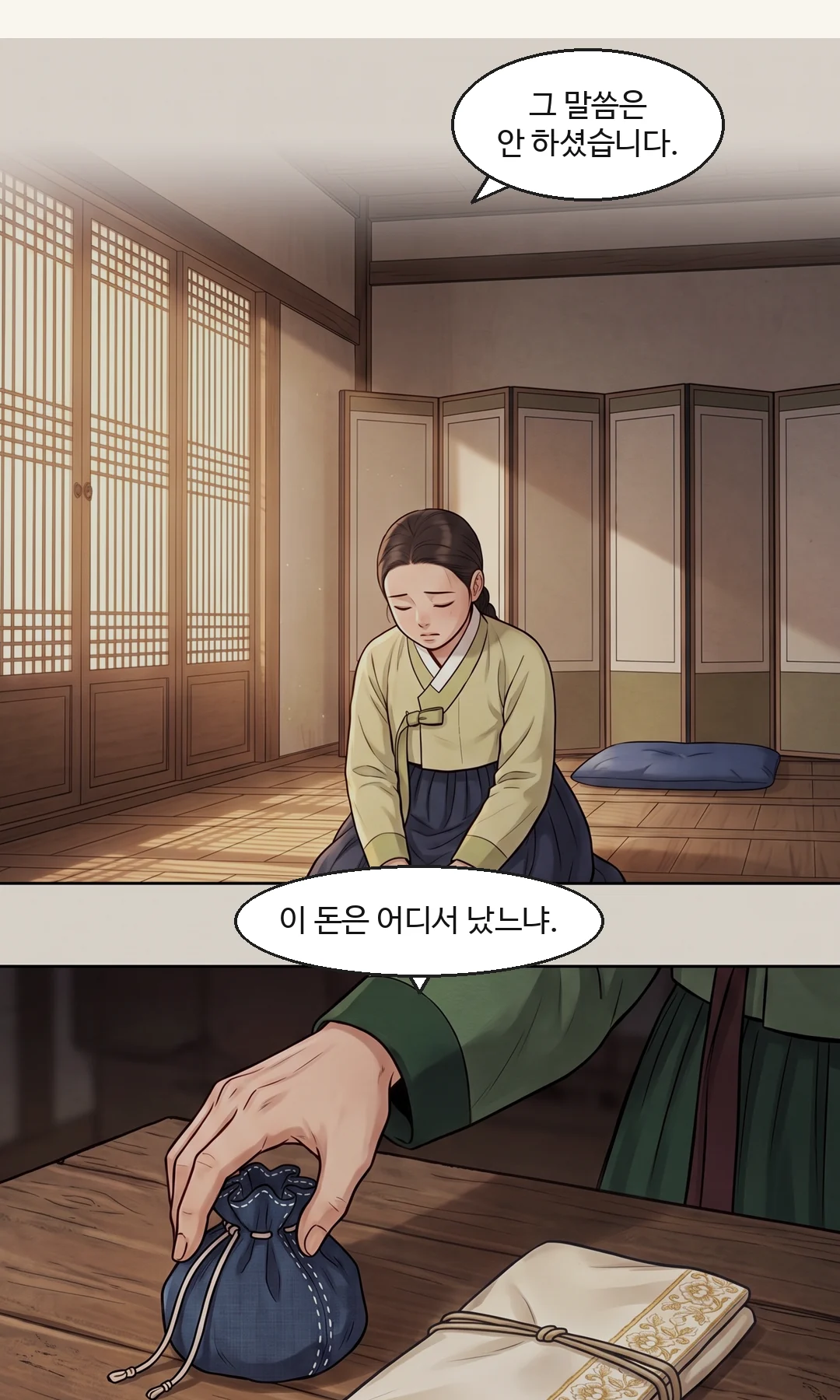 연화가 채령에게. 차가운 분노 — 낮고 느리게. 둘째 문장에 마른 웃음 한 톨. — 연화 "이 천, 네 혼수에서 잘라 냈지. 어머니 자수야."