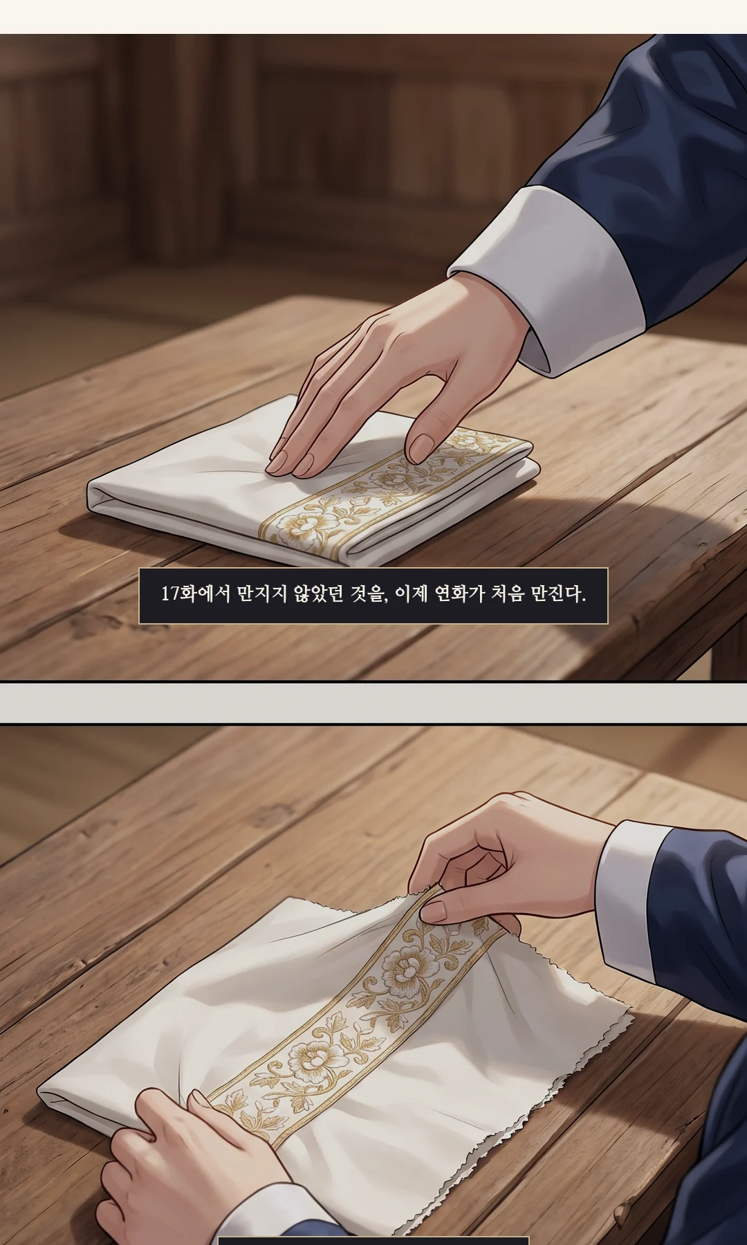 대비가 그 자리에서 선고한다. 판결 — 한 번 높아진다. 짧고 단호하게. — 대비 "윤가의 궁 출입을 영구히 금한다." 대비 "하인 문으로 내보내라."