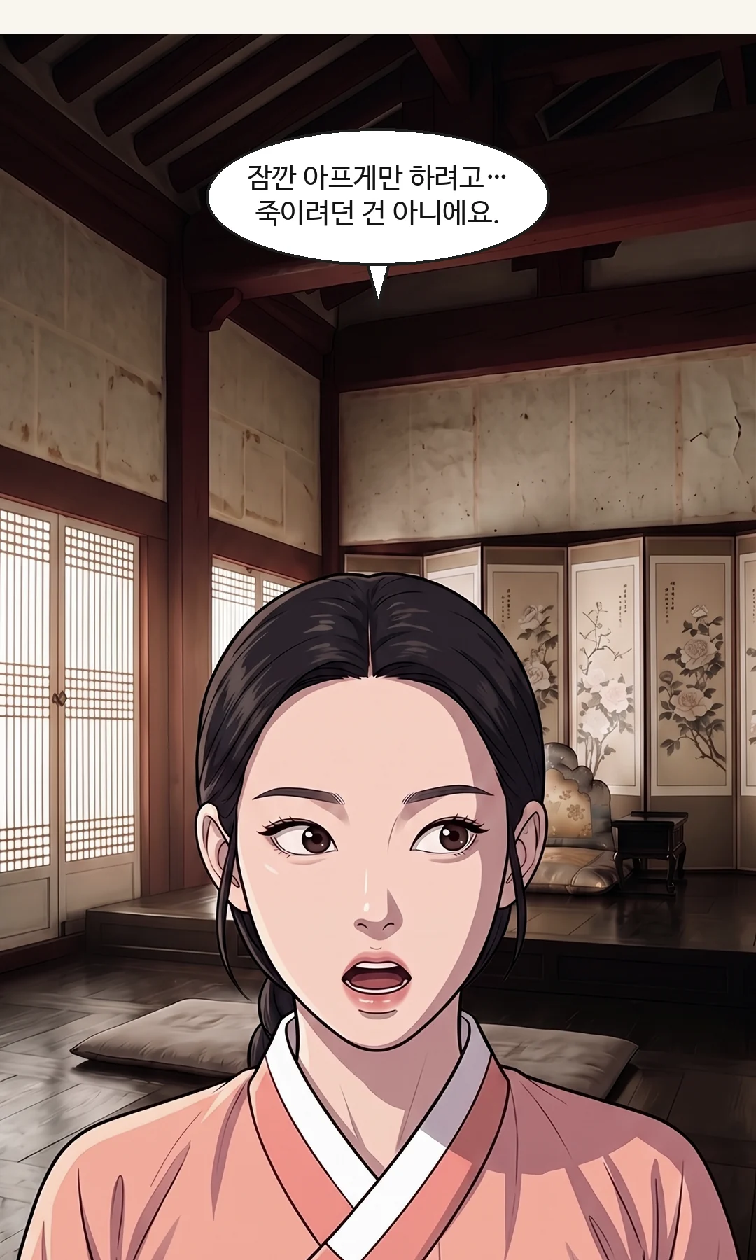 솔이. 웃으려 하며. 작고 힘없이. — 솔이 "제가 마셔서… 다행이죠?"