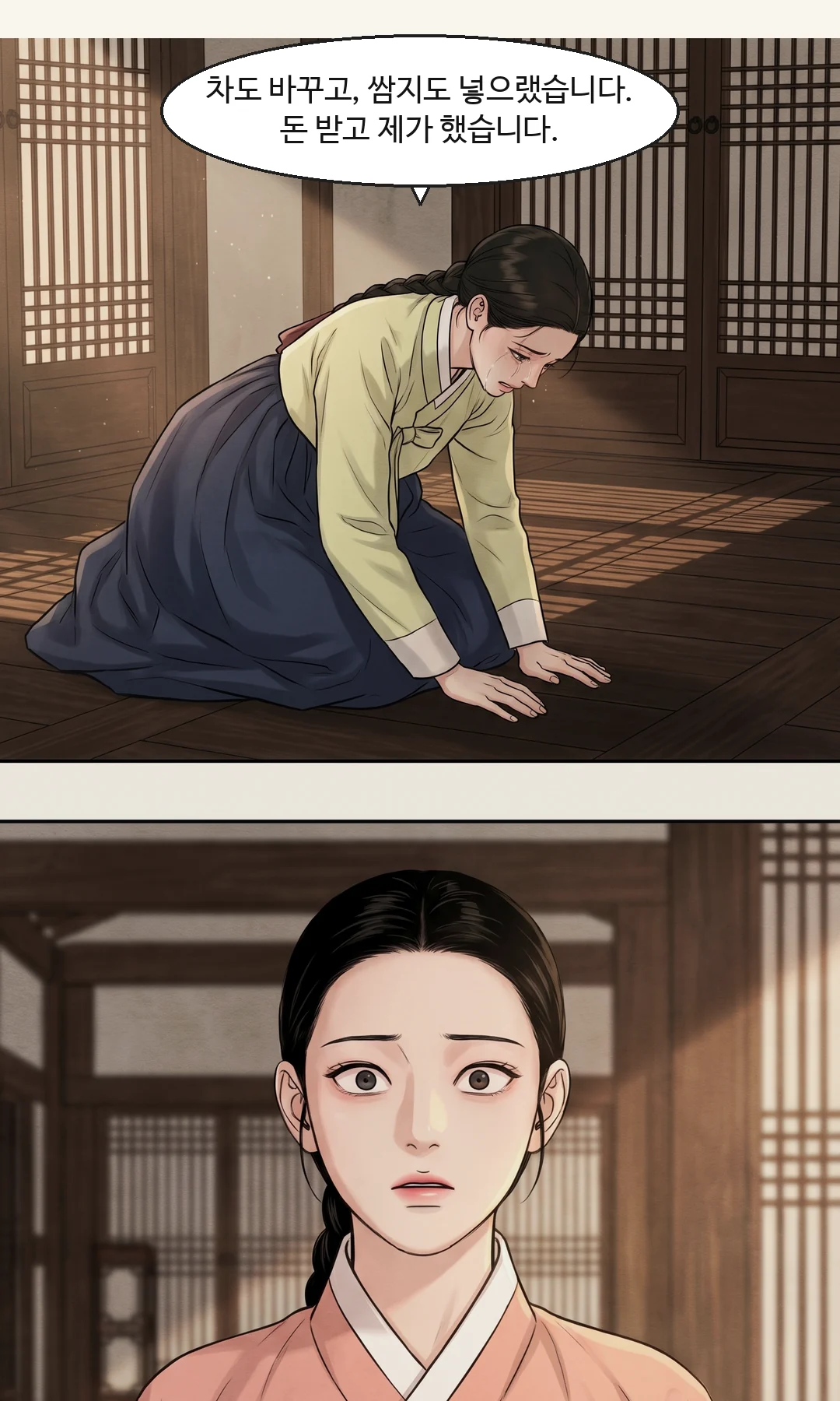 (신규) 두 사람. 손을 잡은 채. 말 없음. — 다행이라는 말을, 나는 끝내 하지 않았다.