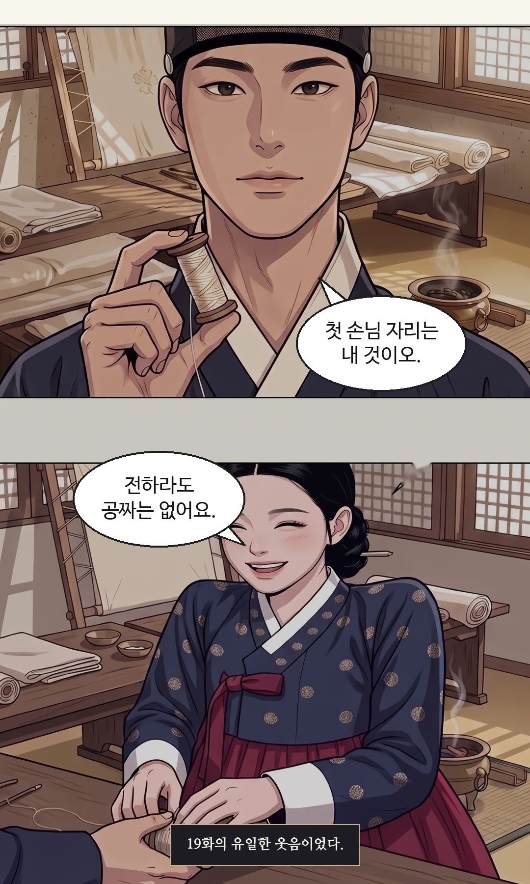 무영이 자루 옆 바닥에 엎어진 몸을 본다. 얼굴이 엉망이다. 군인 — 낮게, 살았는지 모르는 채로. — 무영 "살아 있느냐. 말할 수 있겠느냐."