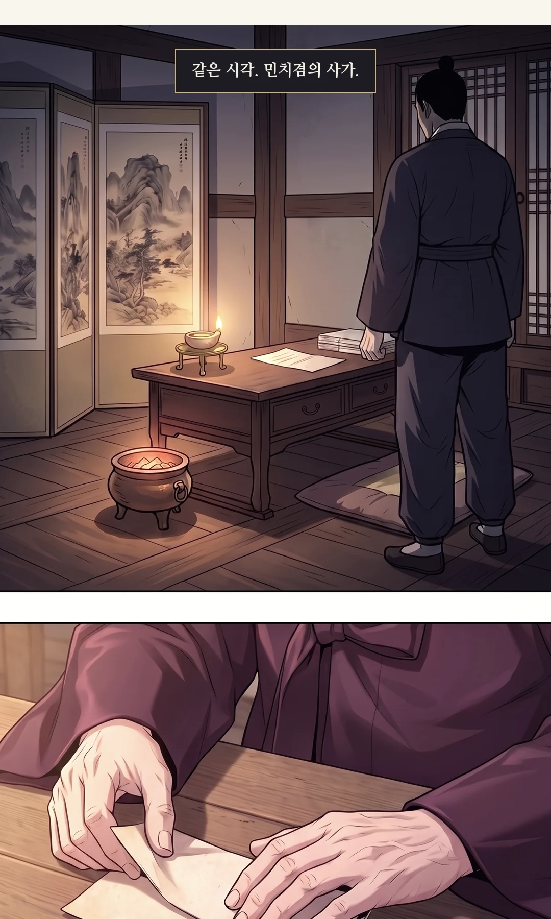 끝 카드. — 19화 끝 다음 화 — 아들한테 떠넘기시려고요